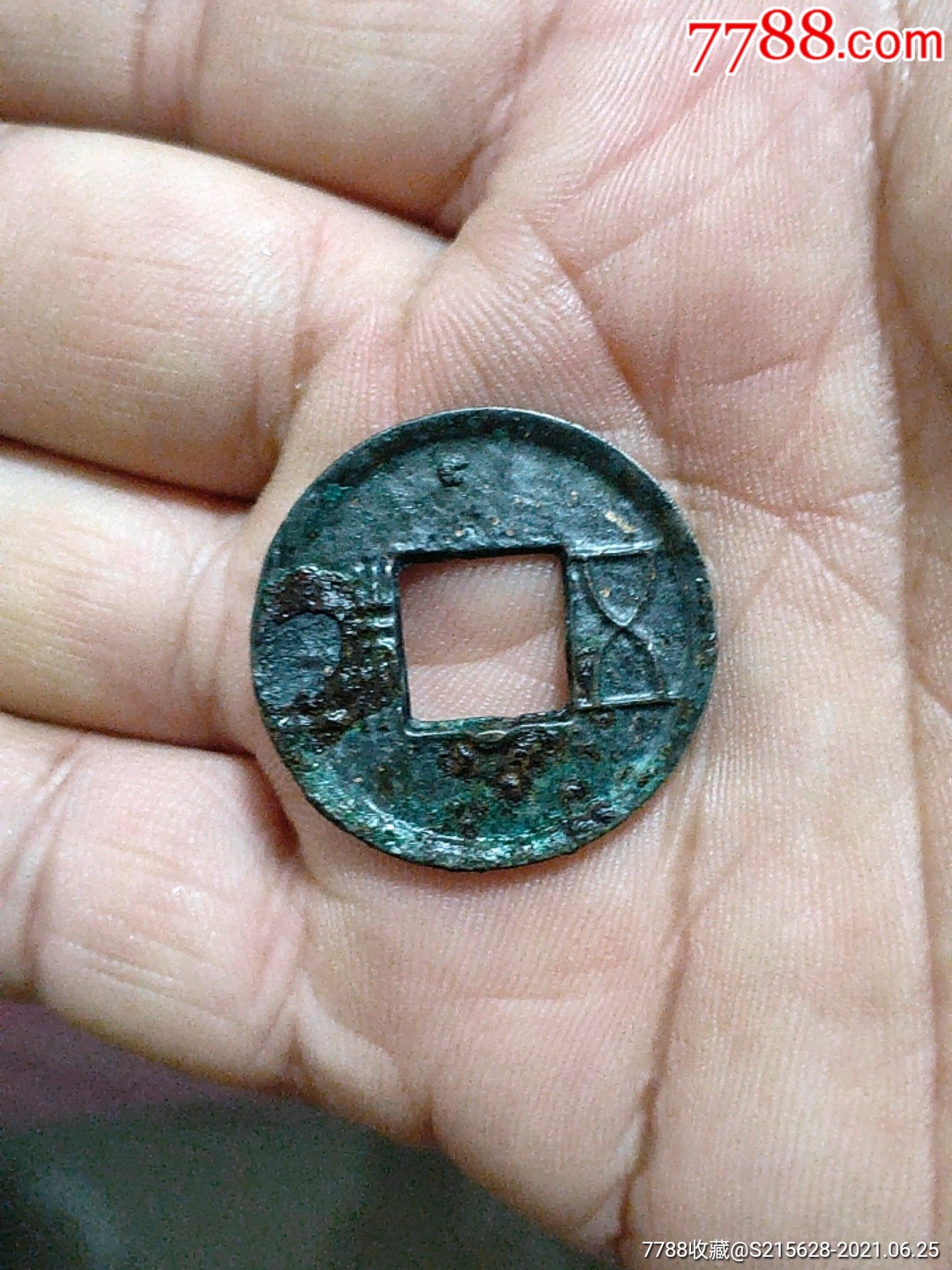 五铢_古币_图片价格_收藏鉴定_7788古币收藏