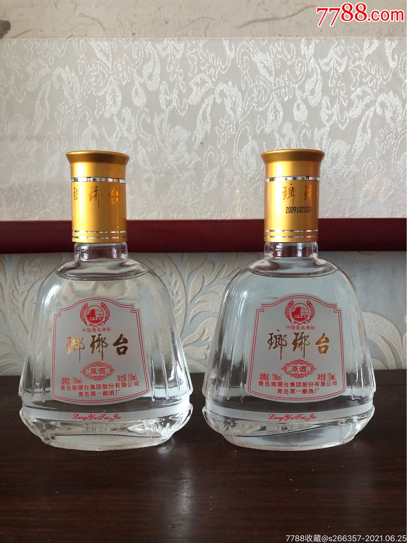 09年70度琅琊台酒版2瓶