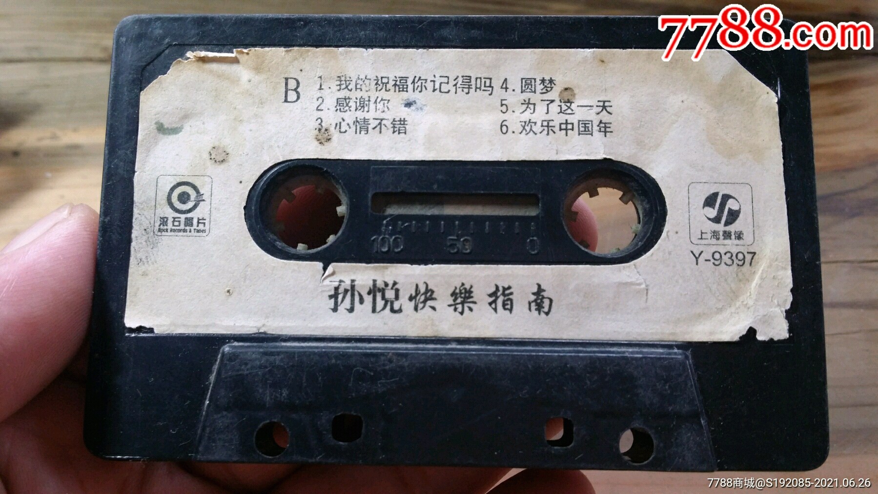 孙悦快乐指南.裸带