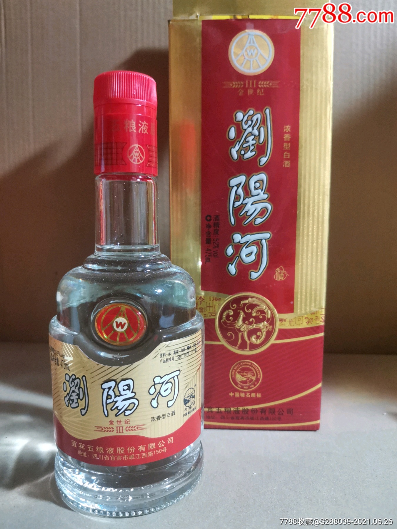 2006年52度五粮液股份三星浏阳河,单瓶价格