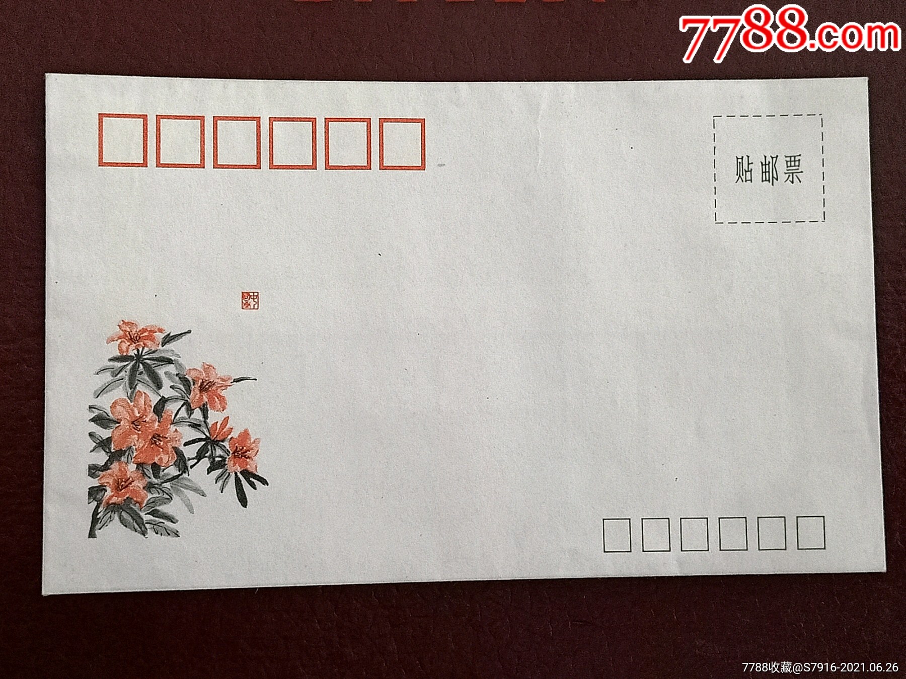 信封美术封美丽的花卉天津文革纸制品厂天津人民印刷厂