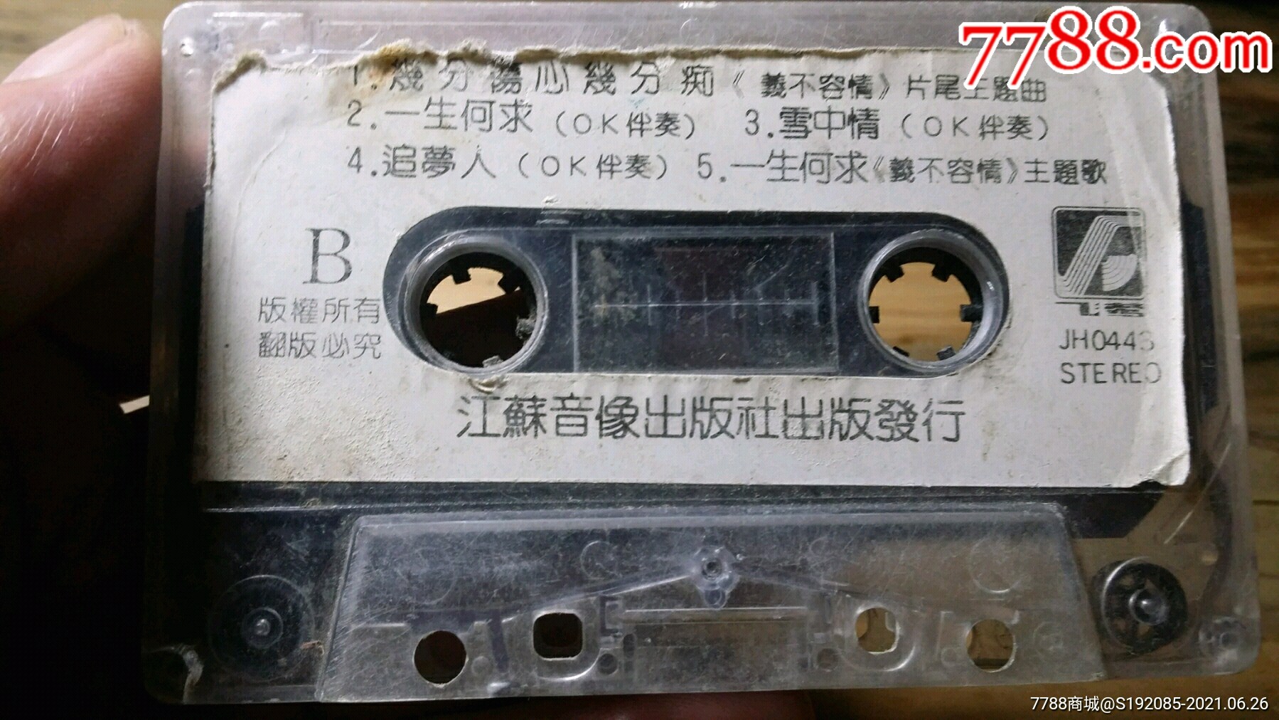 经典影视歌曲合辑.裸带