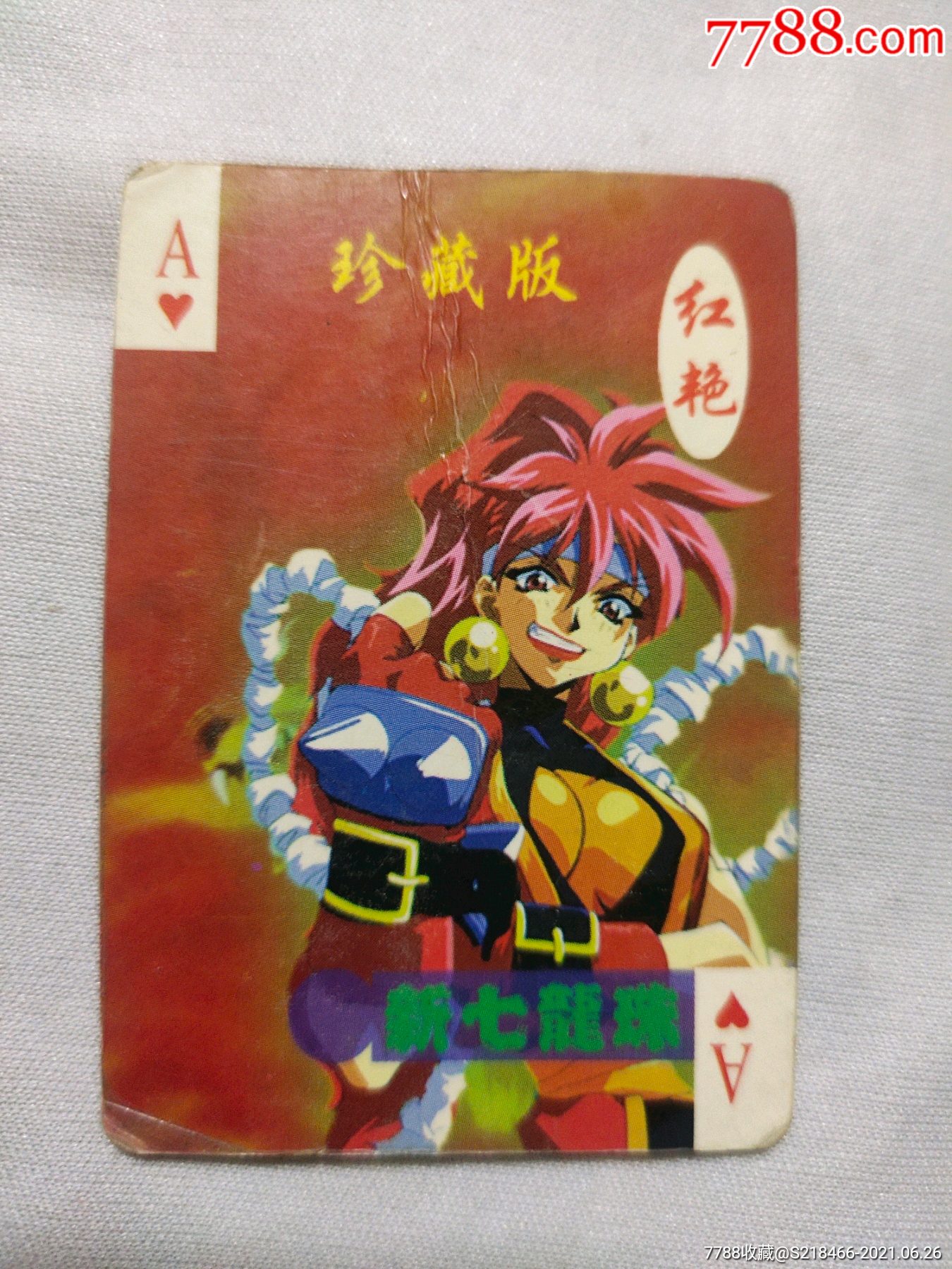 锦丰小勇士七龙珠卡