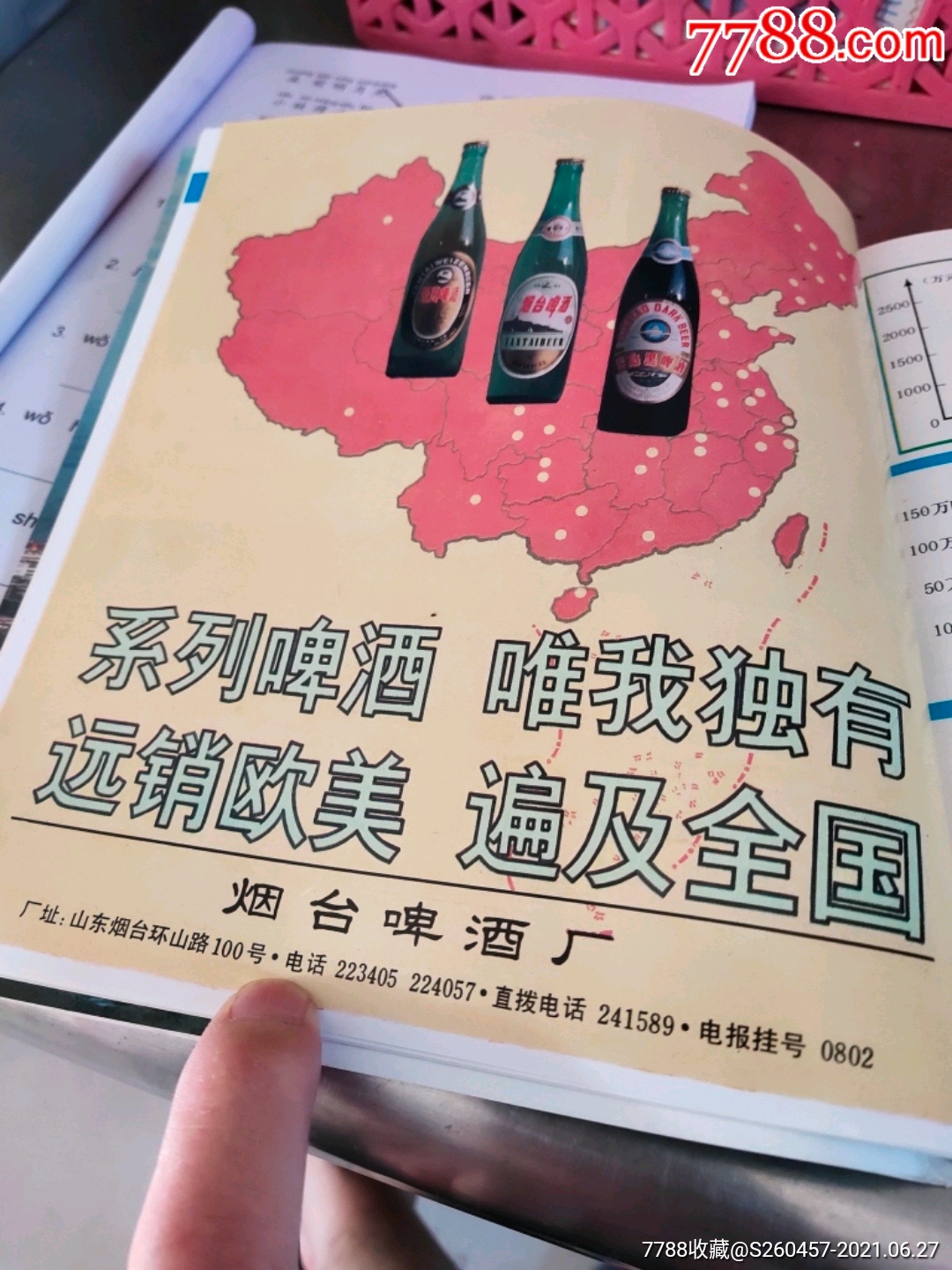 青岛啤酒广告50年代图片