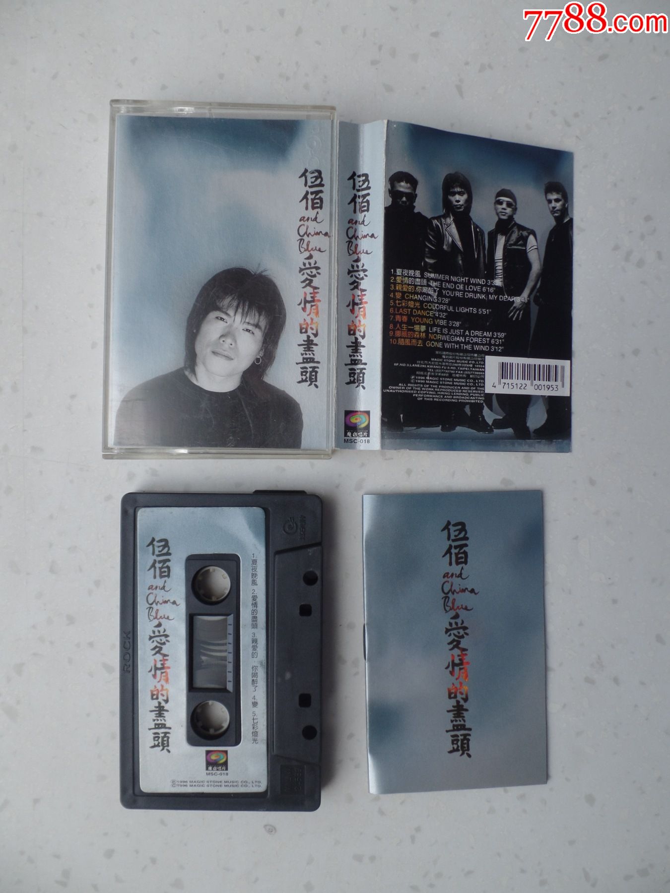 伍佰「爱情的尽头」台版磁带,签名