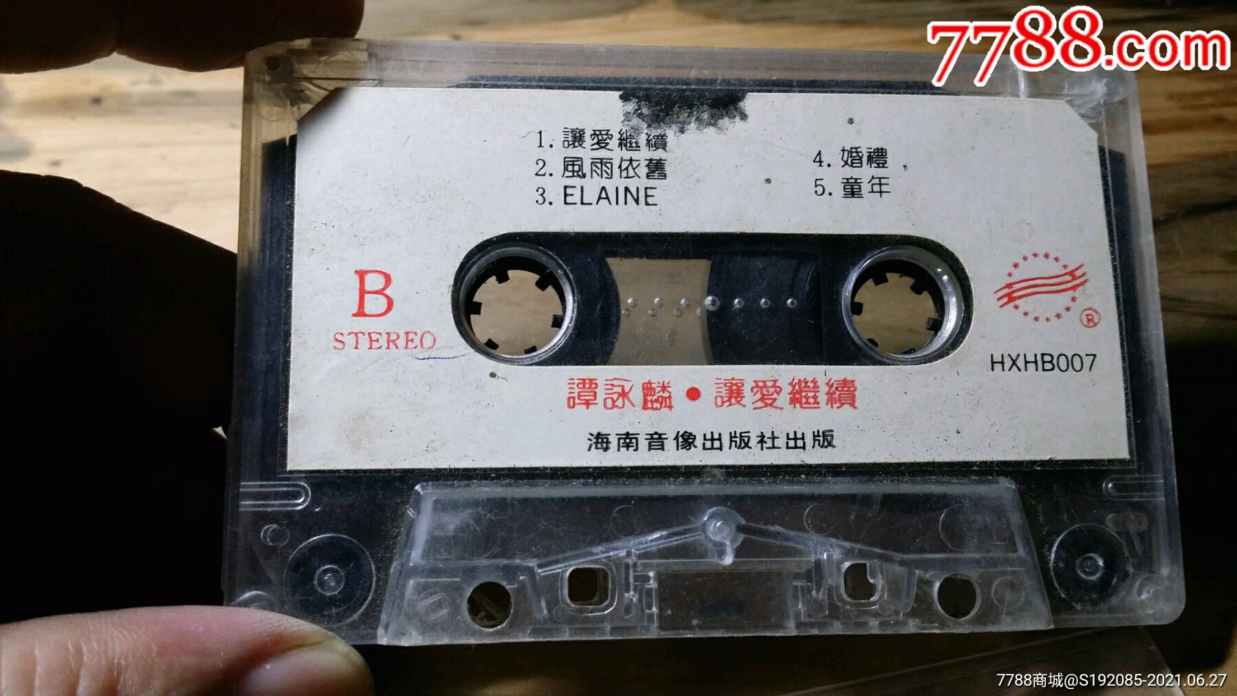 谭咏麟让爱继续裸带