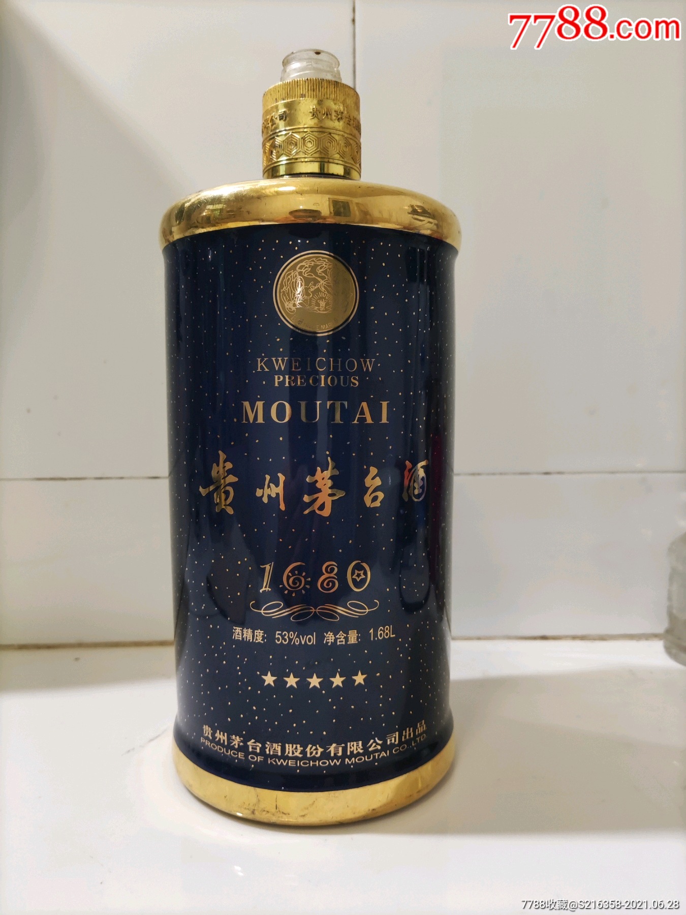 无盖茅台1680酒瓶