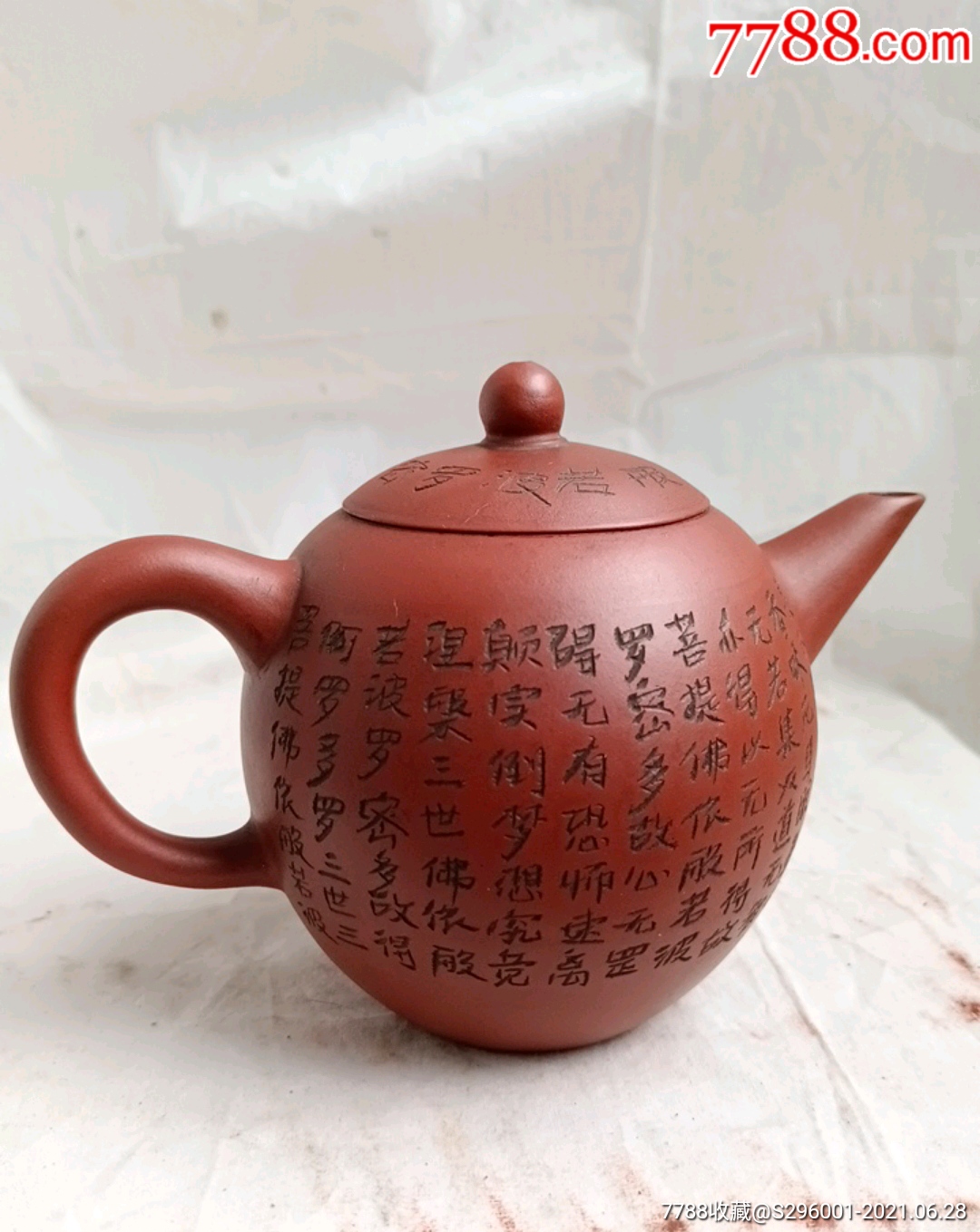 密多心经…(全都手写书法刻体)_紫砂壶【什真阁】_第1张_7788相机收藏