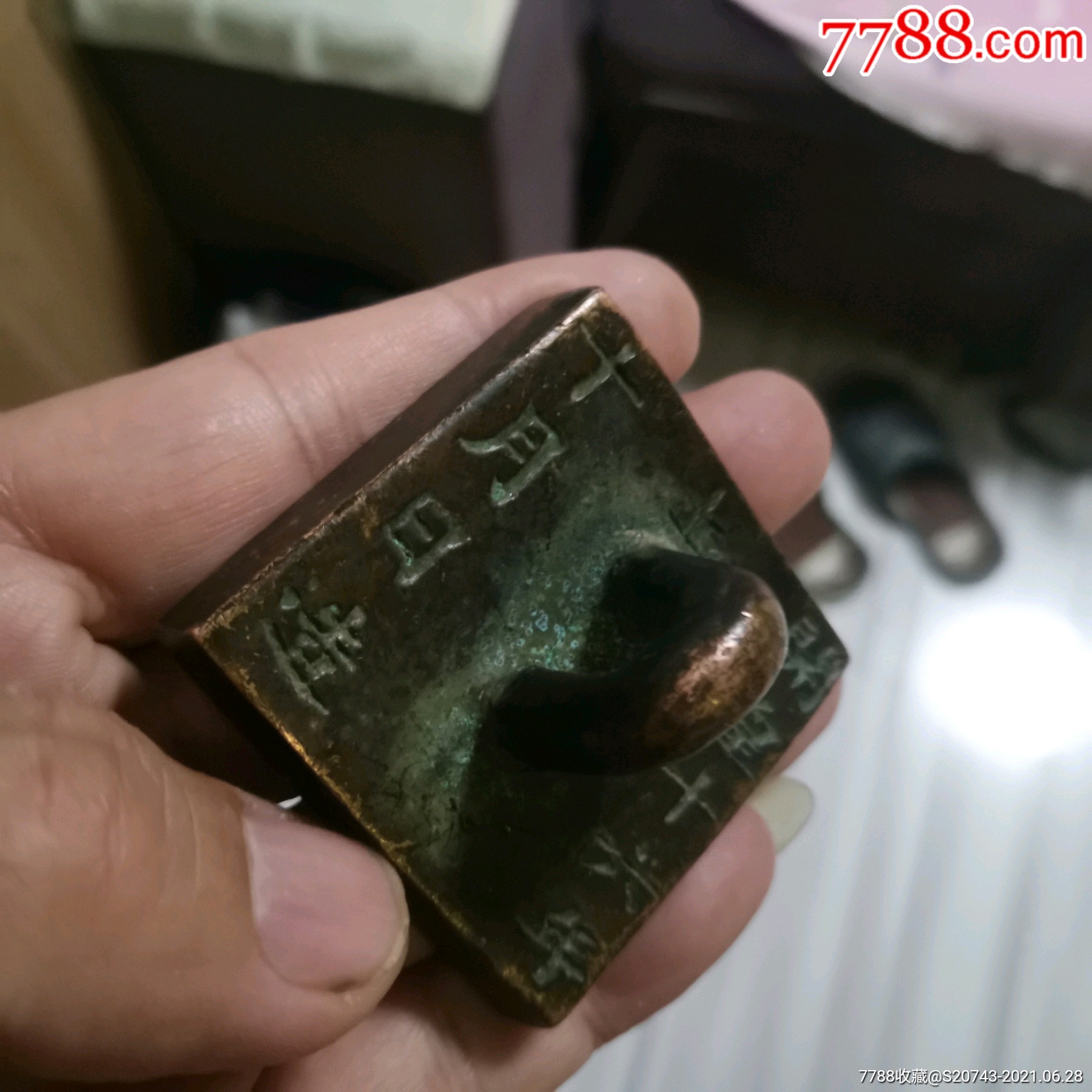 铜印章_第2张_7788文房四宝收藏
