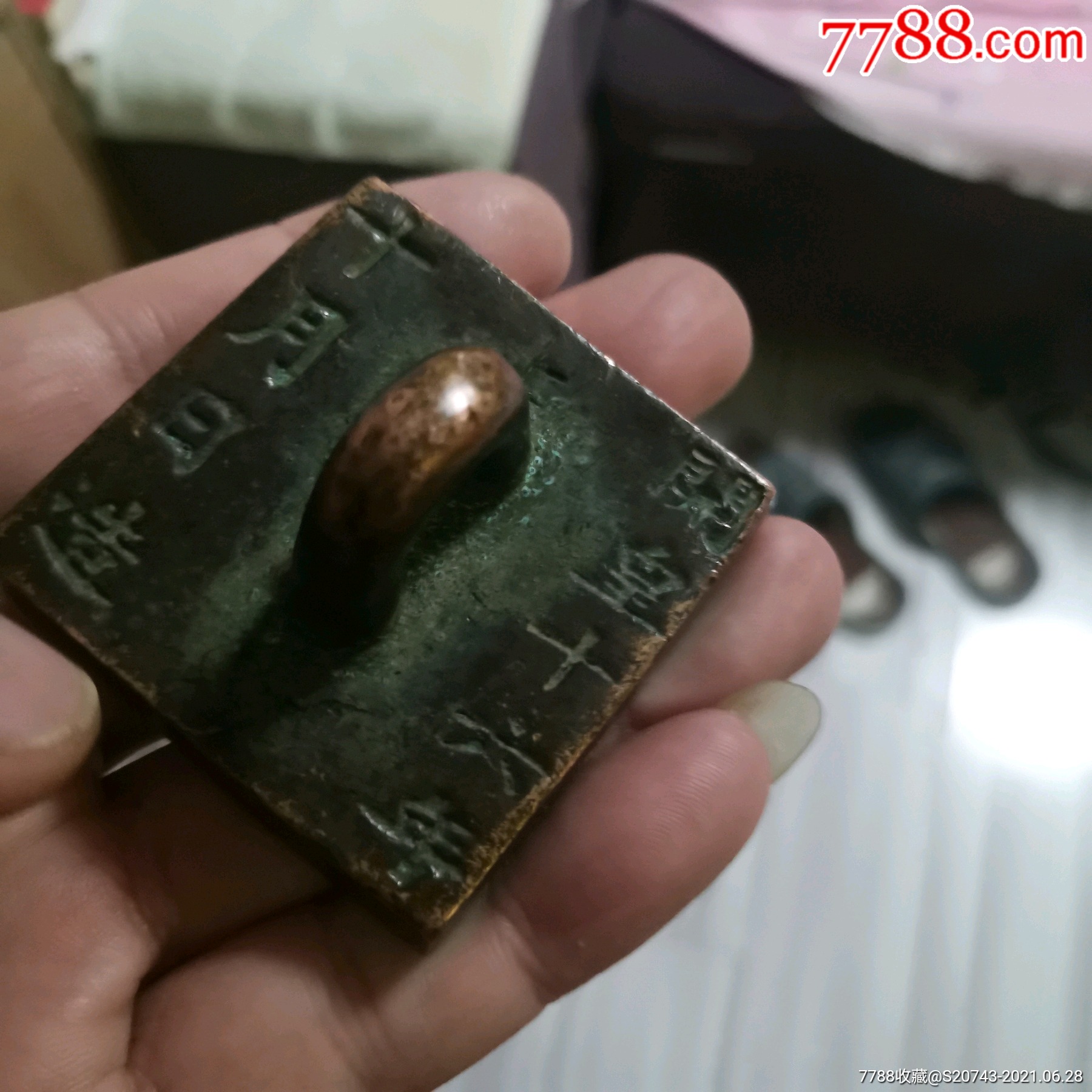 铜印章_第3张_7788文房四宝收藏
