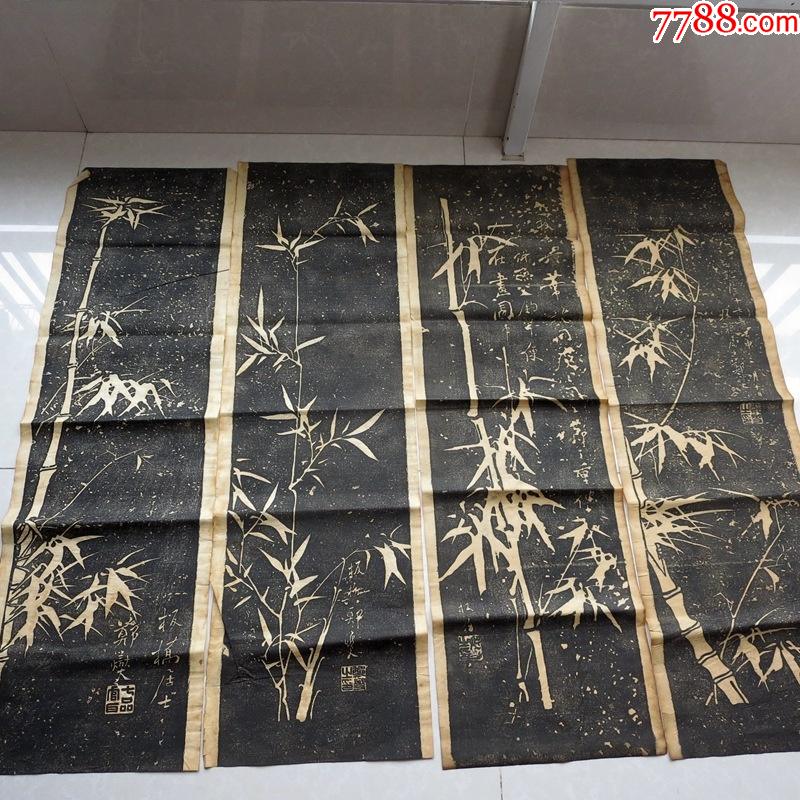 老碑帖郑板桥竹子石画拓片老碑帖一共四联民国老拓片