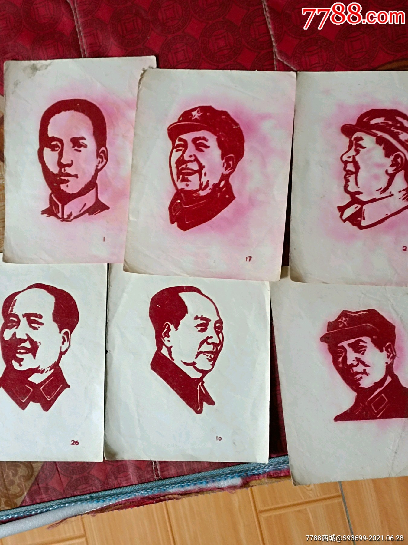 伟人纸上绒六张-古币-7788商城