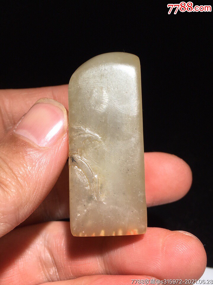 寿山石荔枝冻访友印章