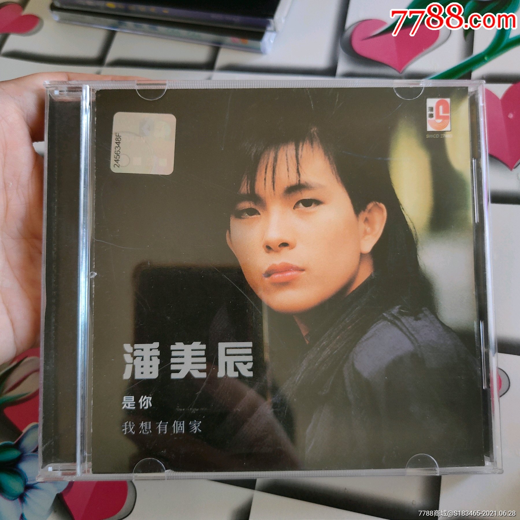 罕见孤品新马版瑞华潘美辰是你我想有个家cd有ifpi