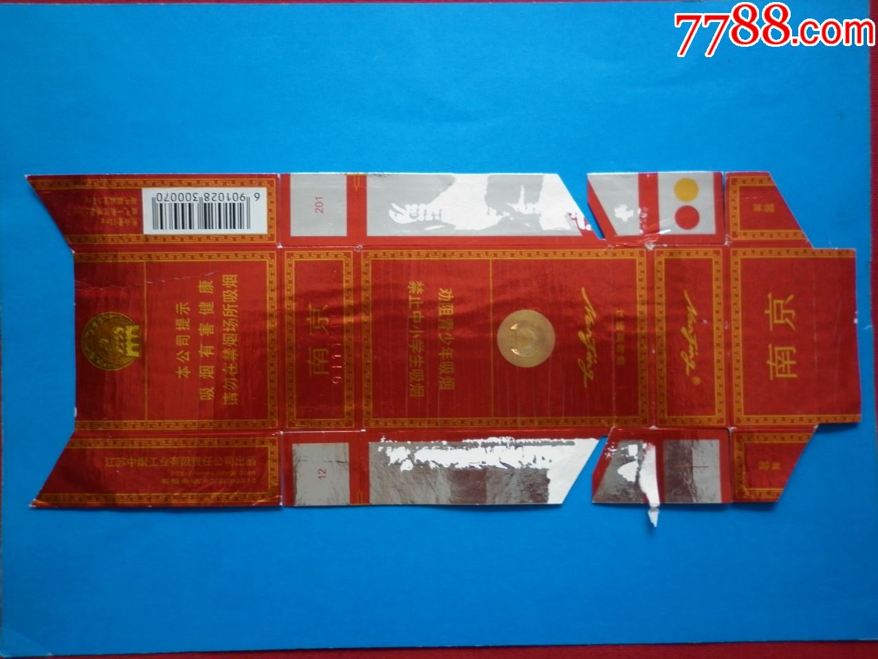 南京劝阻版111208