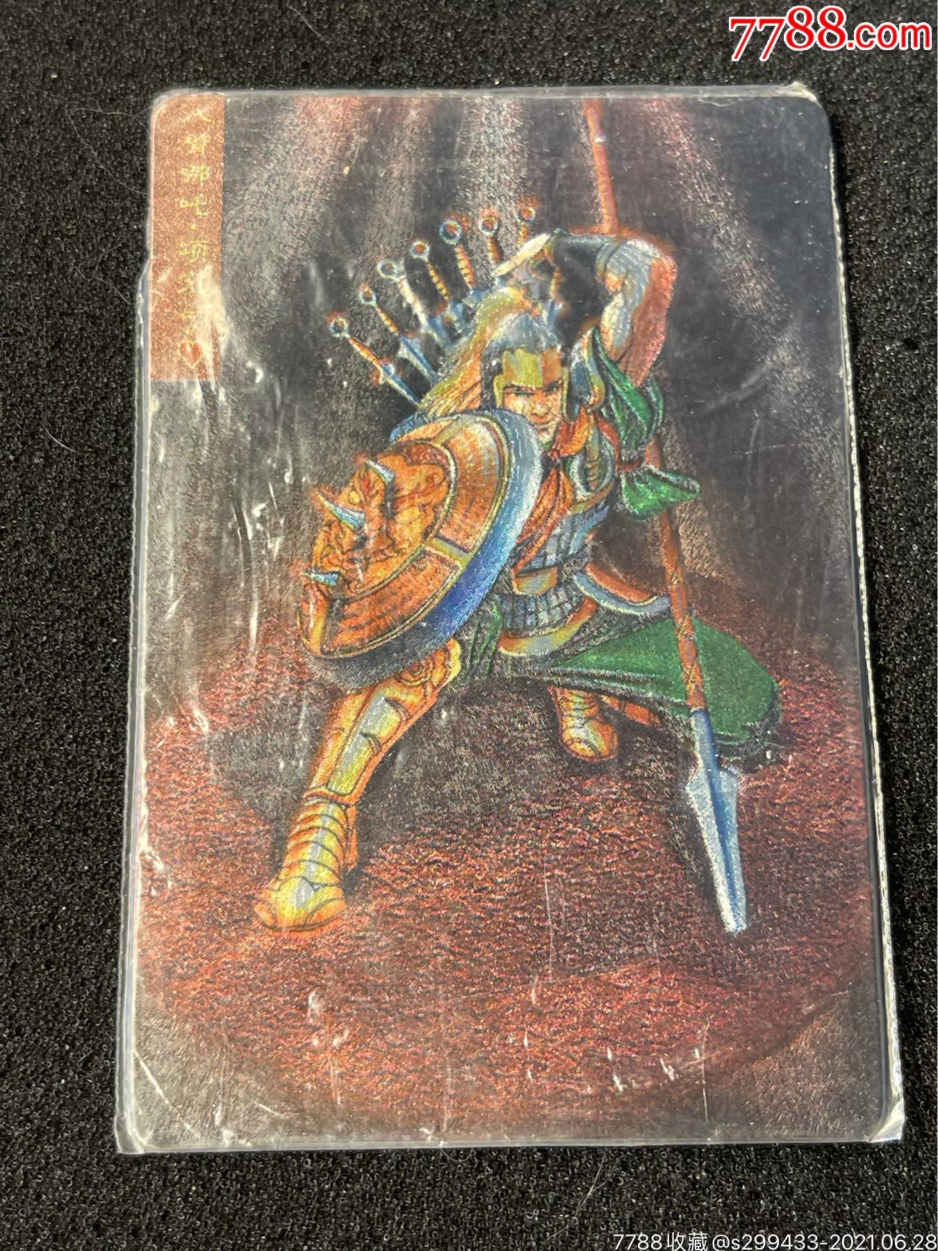 小浣熊水浒卡热封软闪项充