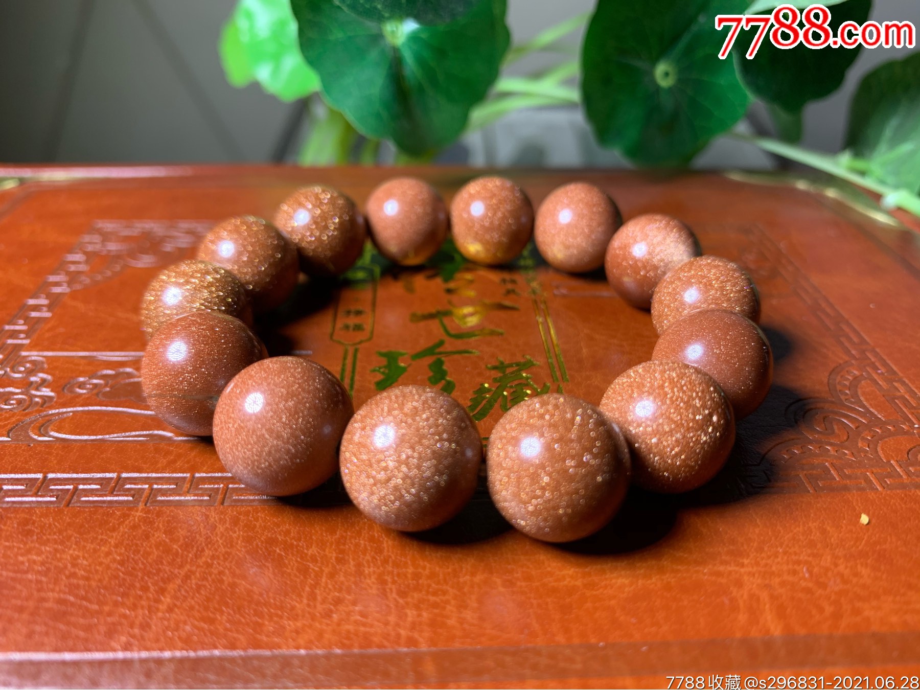 金沙石手串一条尺寸13.6毫米-其他手串/佛珠-7788文玩