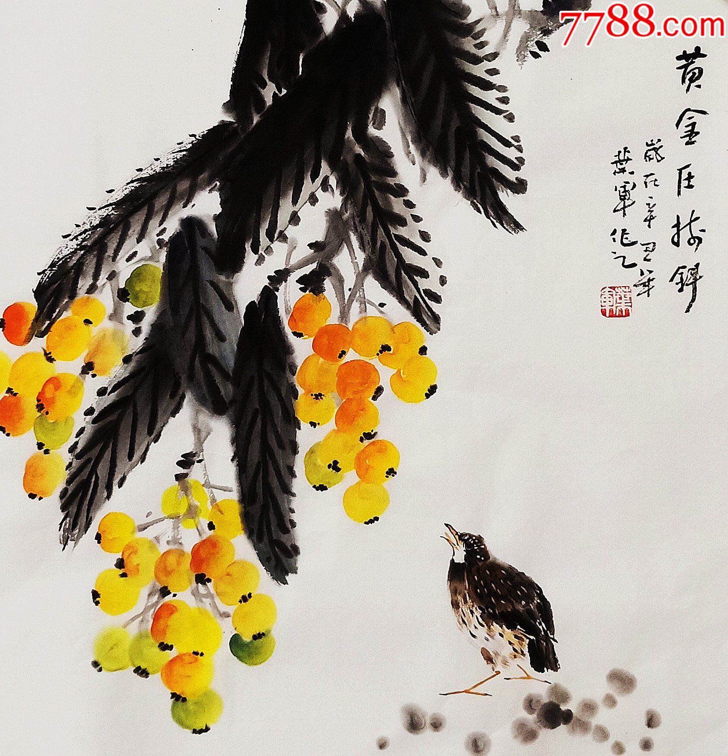 【保真】知名画家韦叶军花鸟小品:黄金压枝斜_花鸟国画原作_第1张