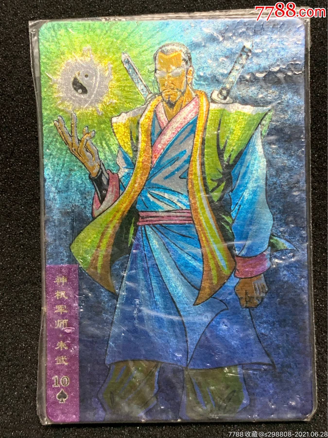 小浣熊水浒闪卡硬热朱武