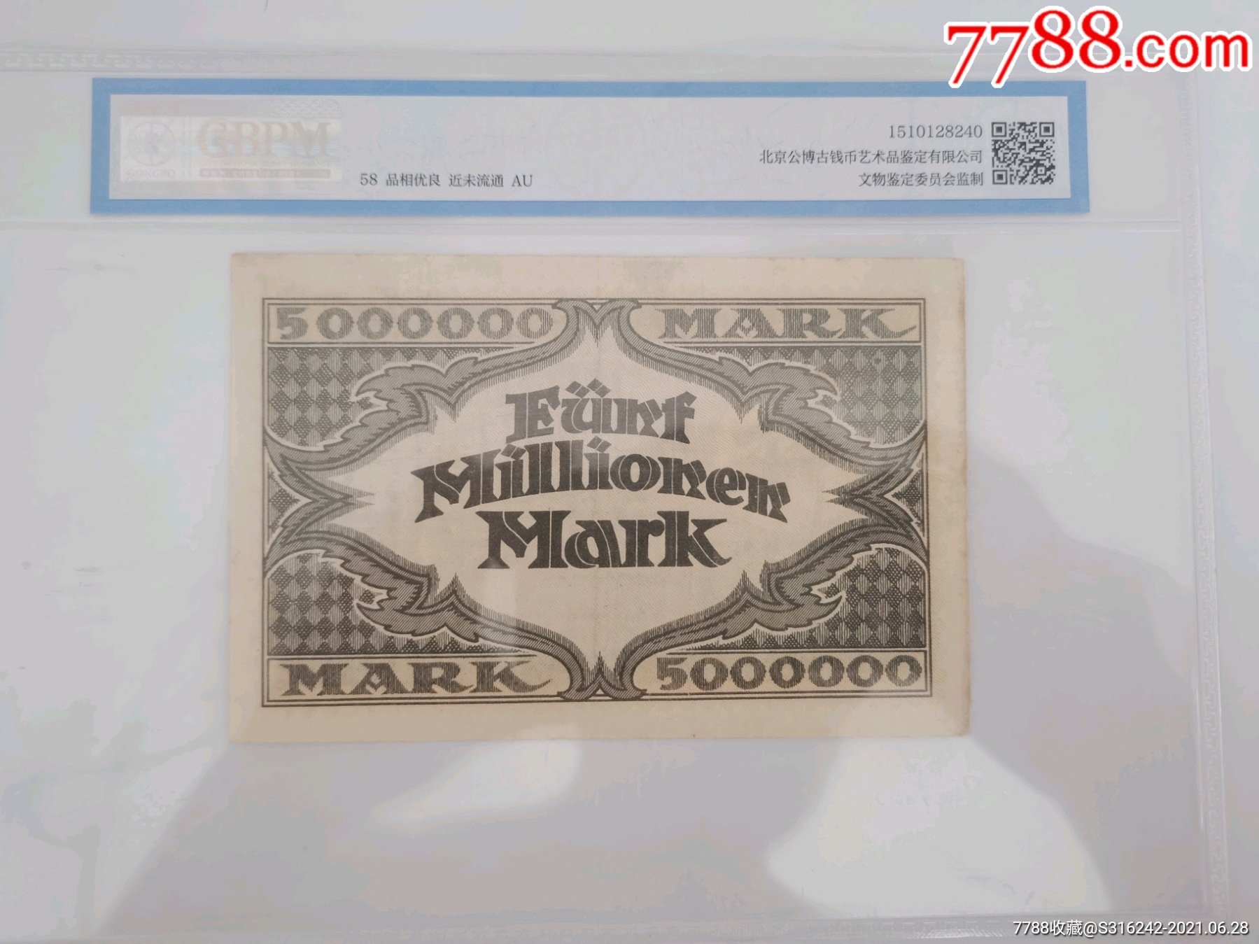 德国马克500万