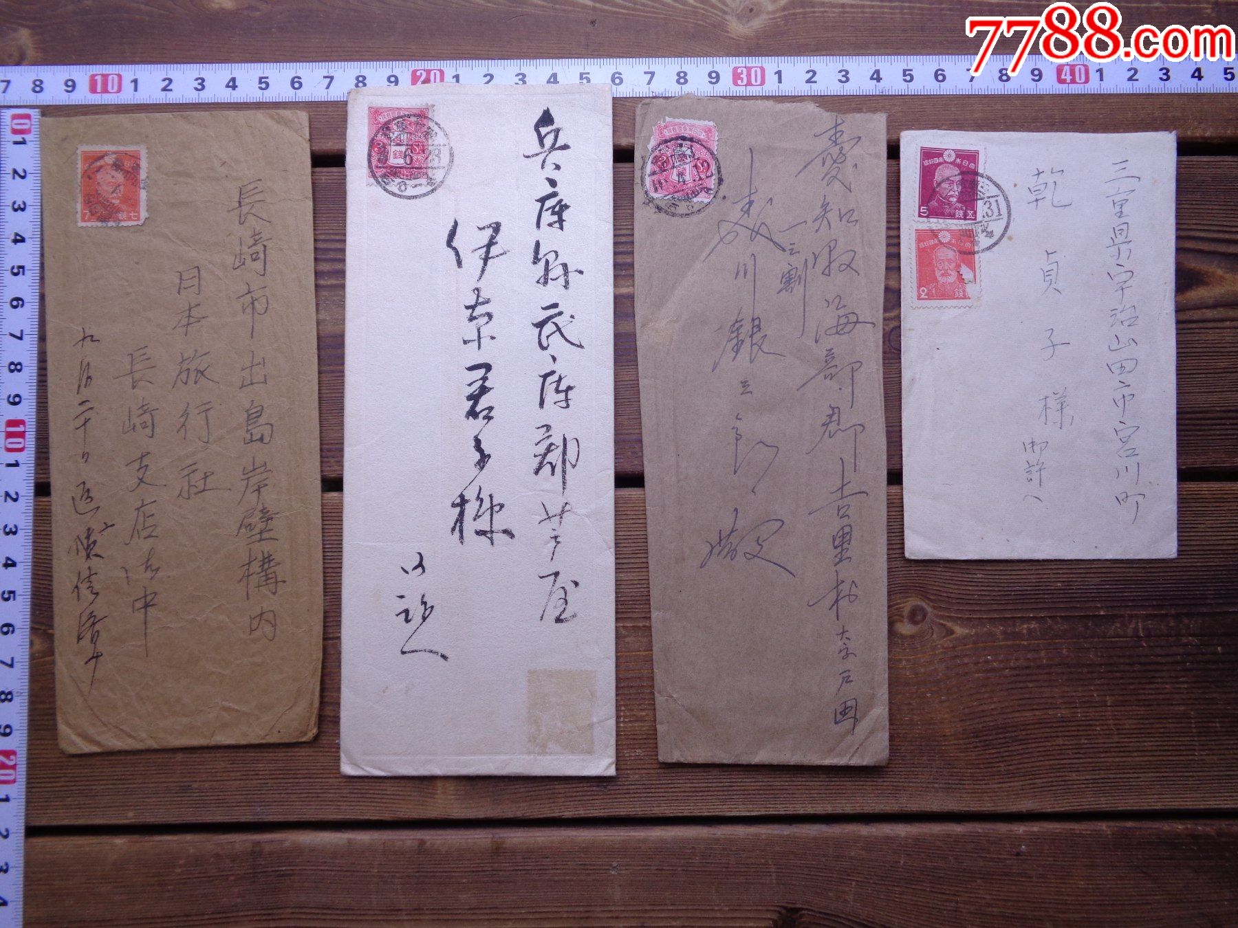 封6,日本藏书家早年旧藏,民国时期实寄信封一组4枚(无内容)