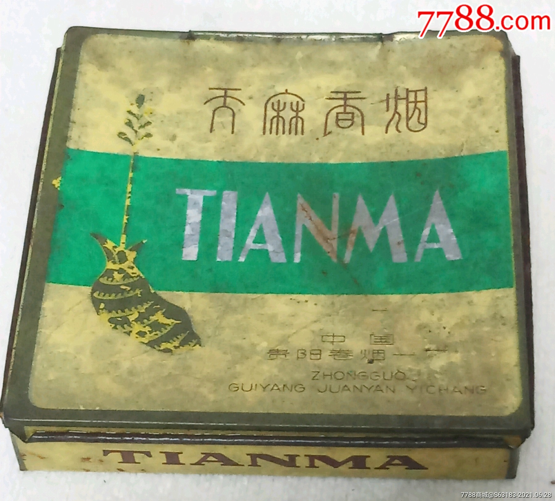 早期罕见铁皮壳天麻香烟壳