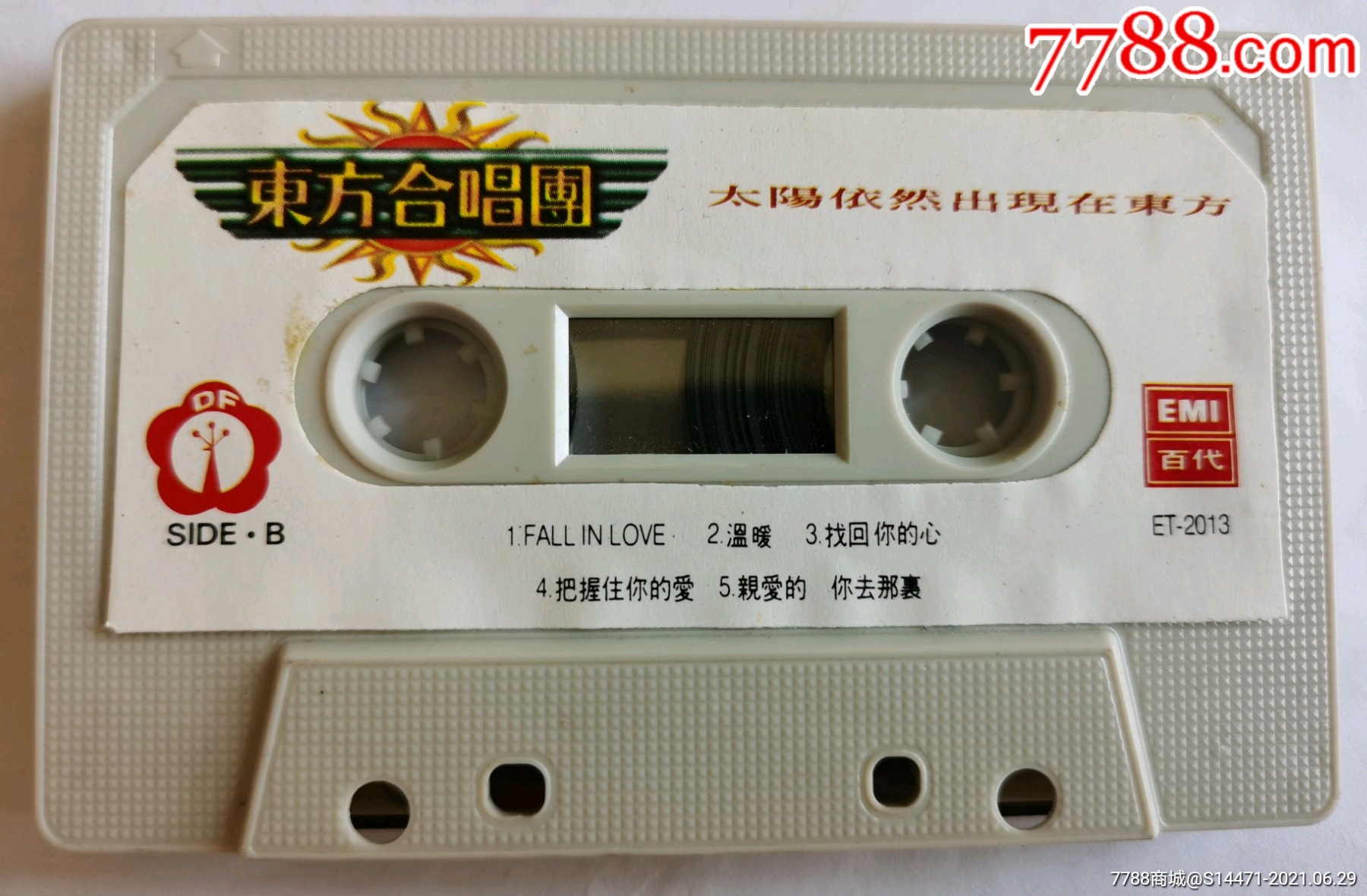 《太阳依然出现在东方》(东方快车合唱团)_磁带/卡带_图片收藏_回收价