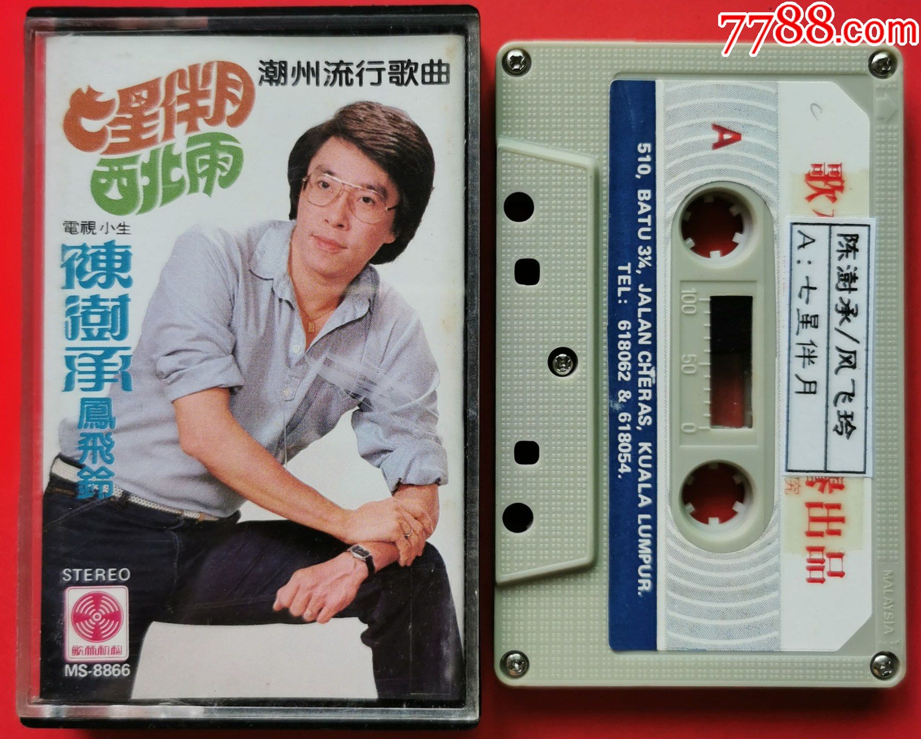 陈澍承-潮州流行歌曲-0623-1