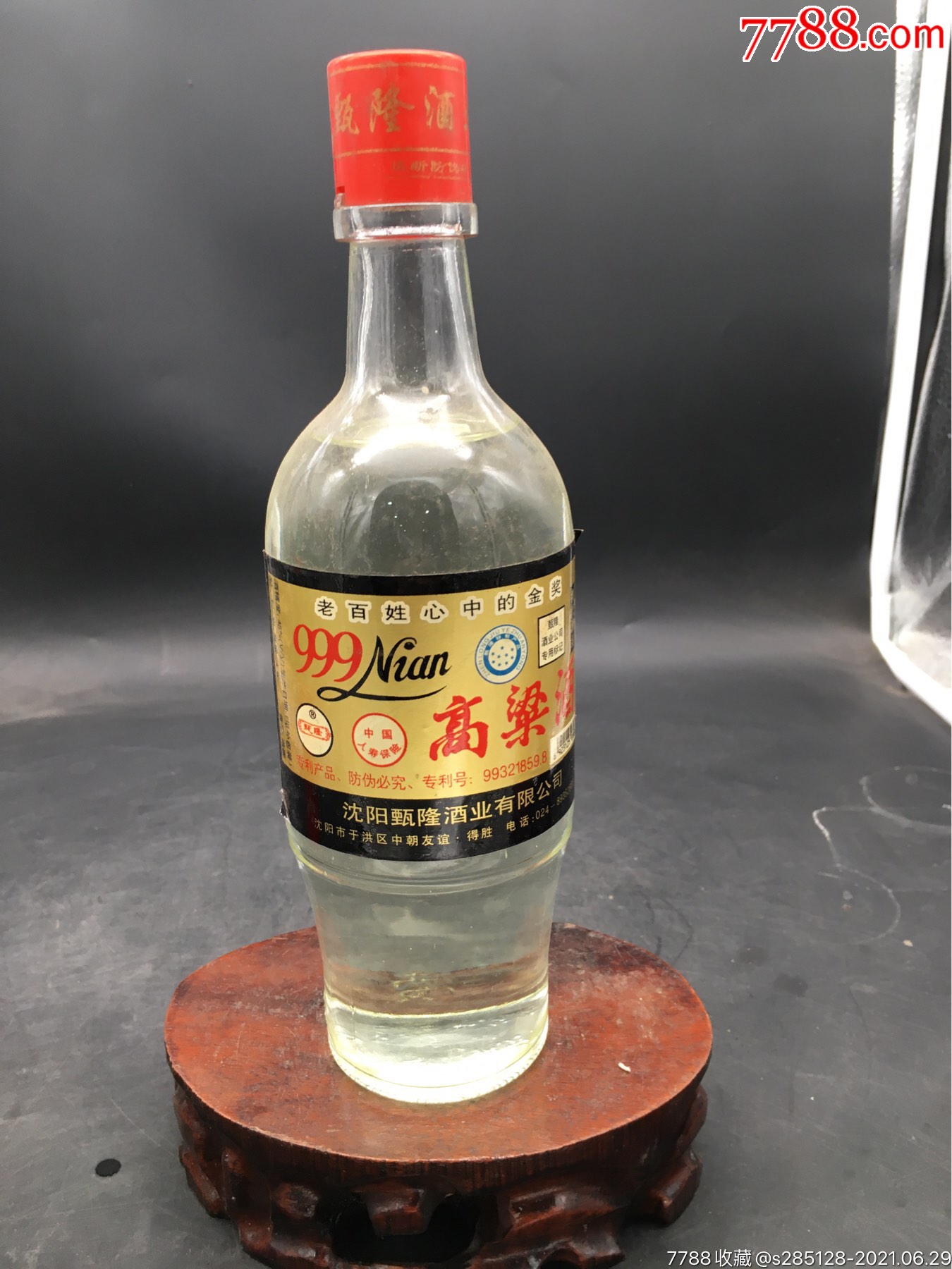 高粱酒