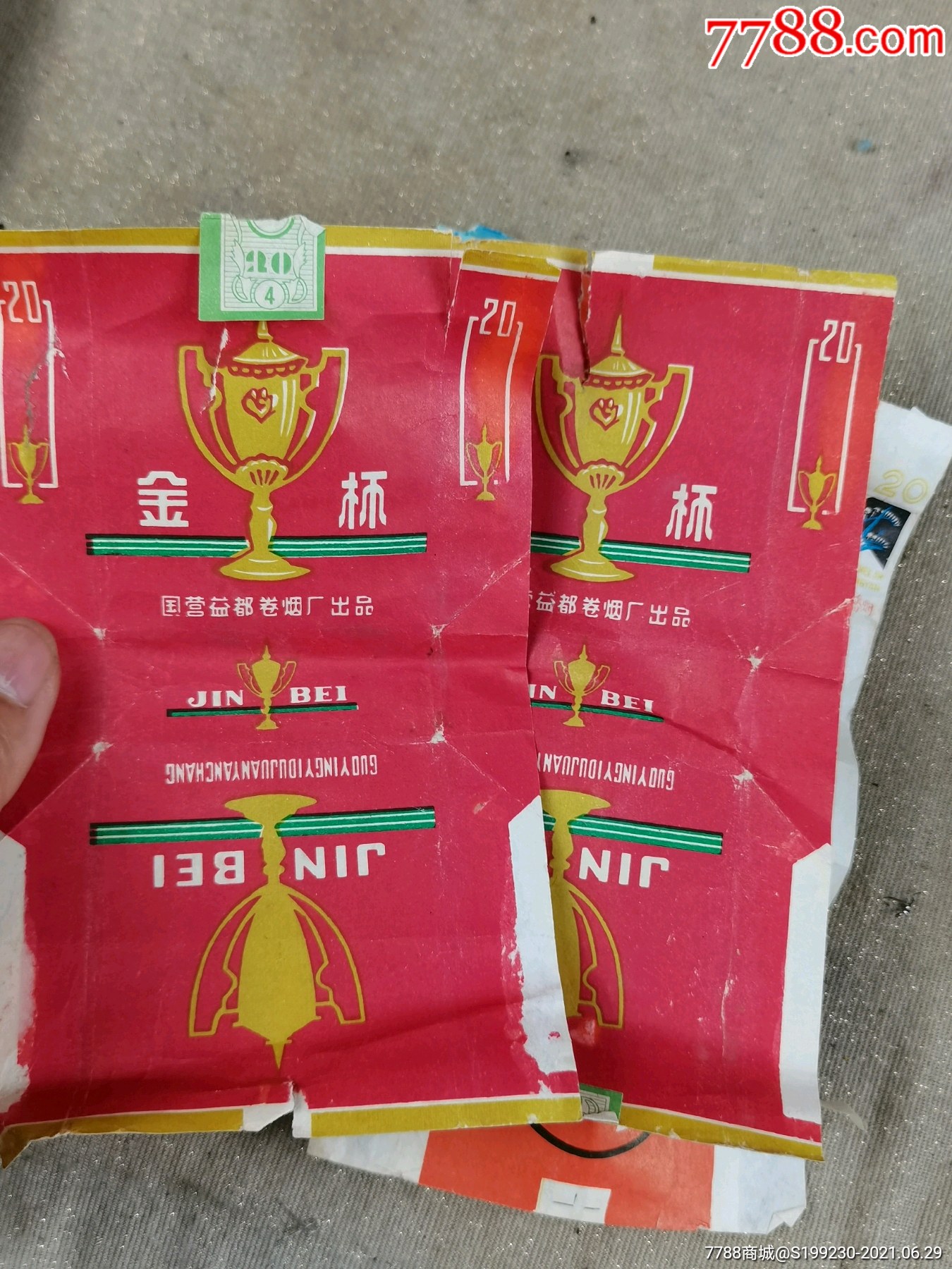 七十年代的老烟盒,老烟标