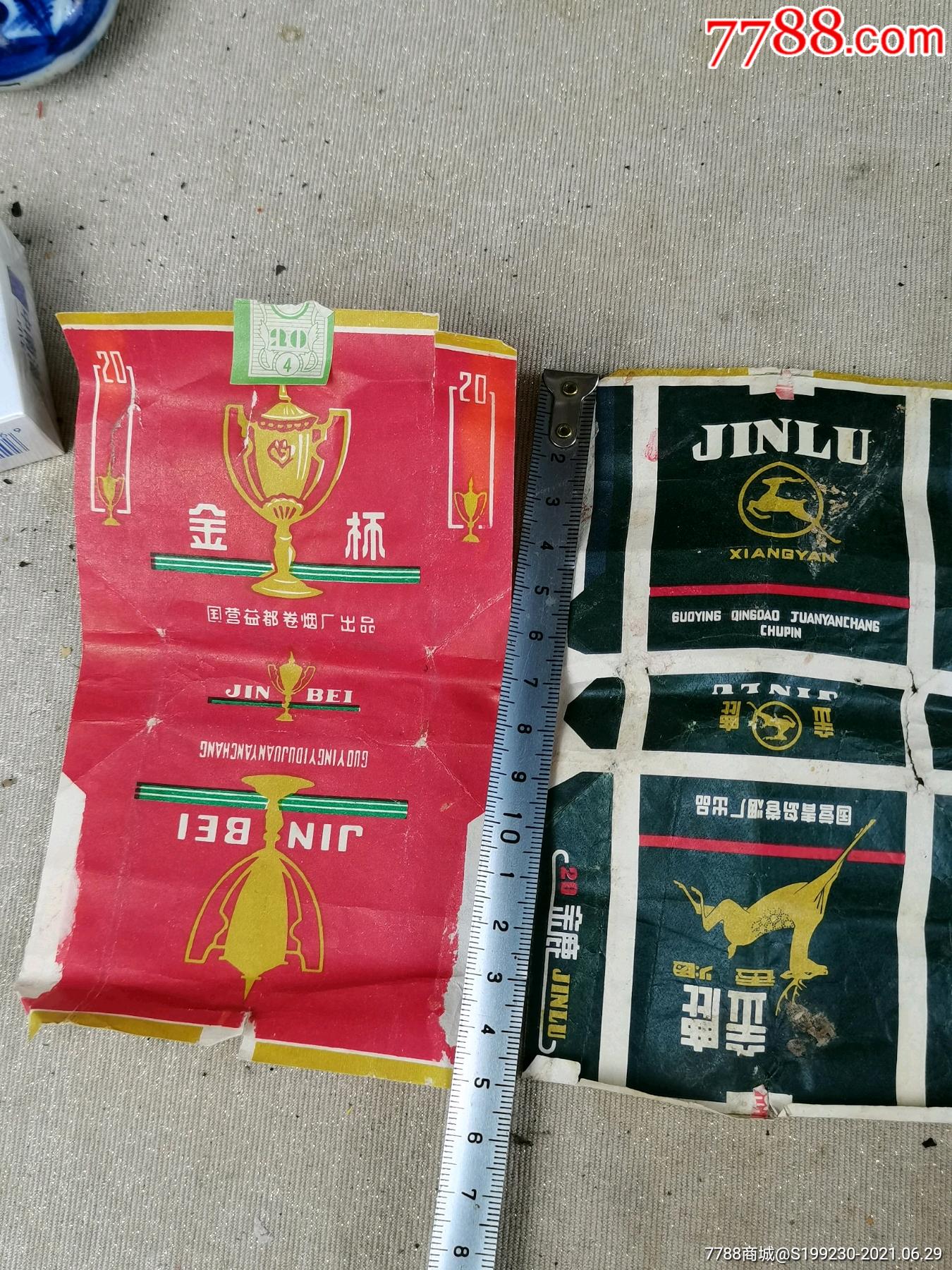 七十年代的老烟盒,老烟标