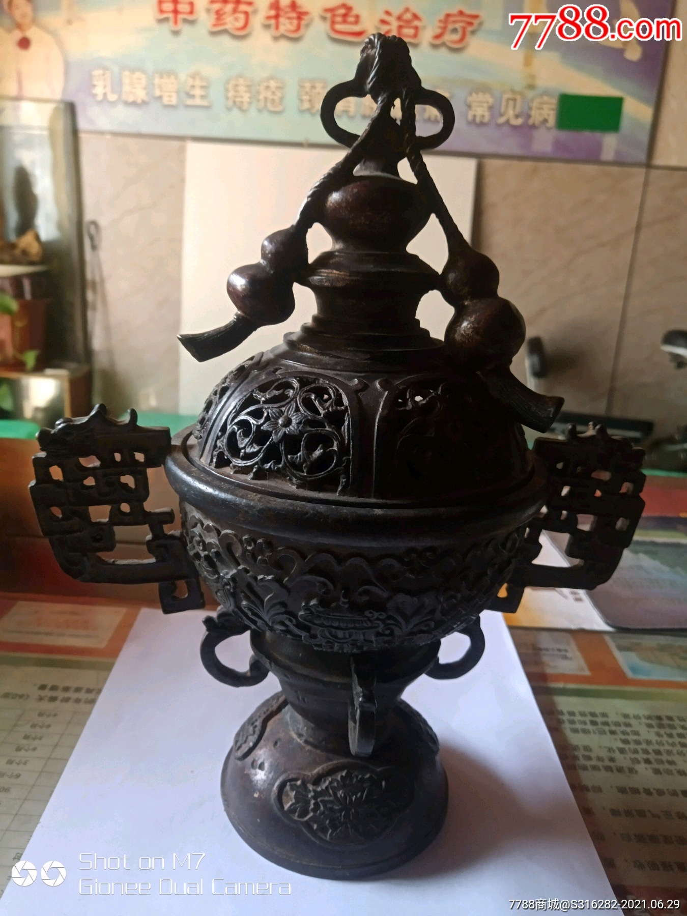 乾隆御制铜熏炉