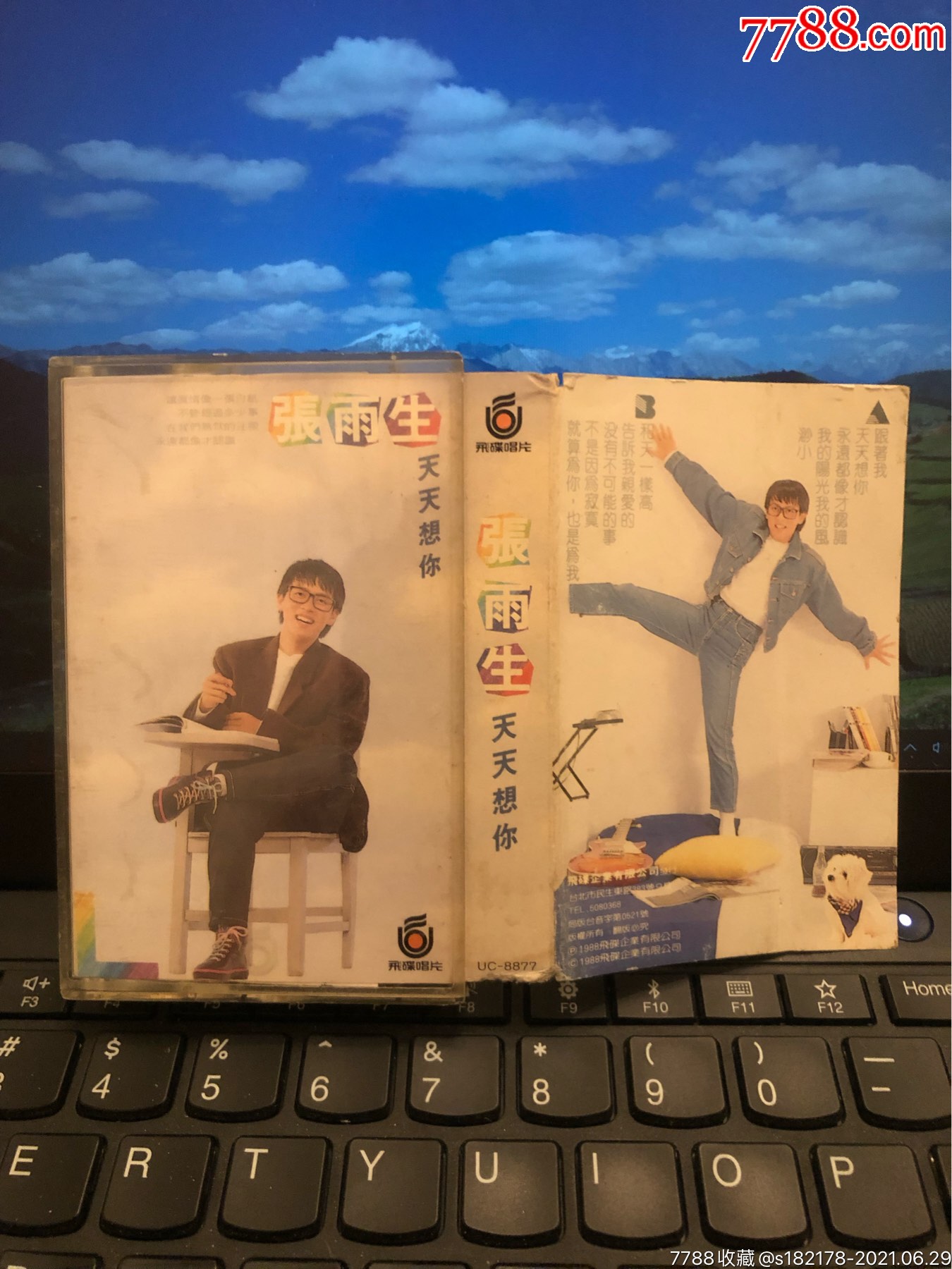 张雨生～天天想你～台湾飞碟原版