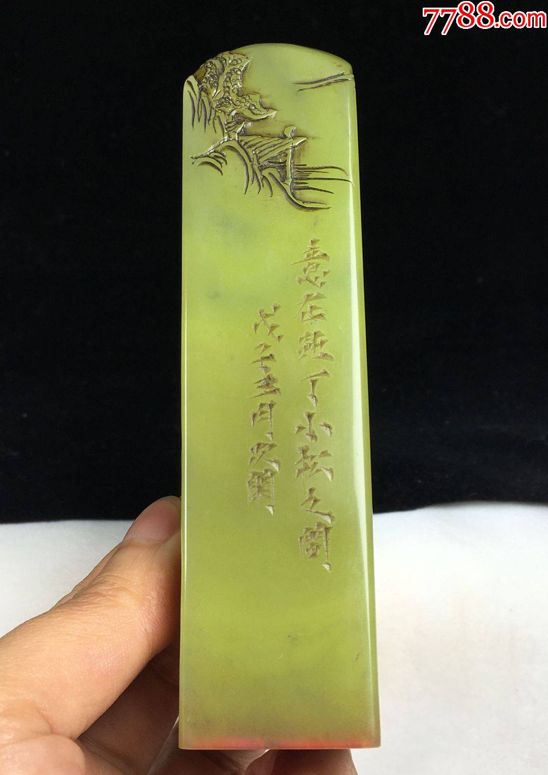 寿山石艾叶绿访友闲章印章