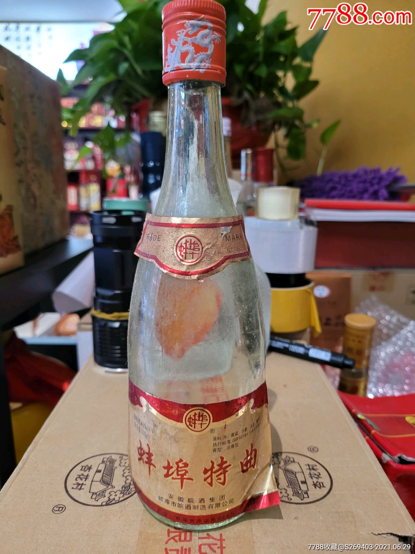 2002年安徽名酒蚌埠特曲一瓶