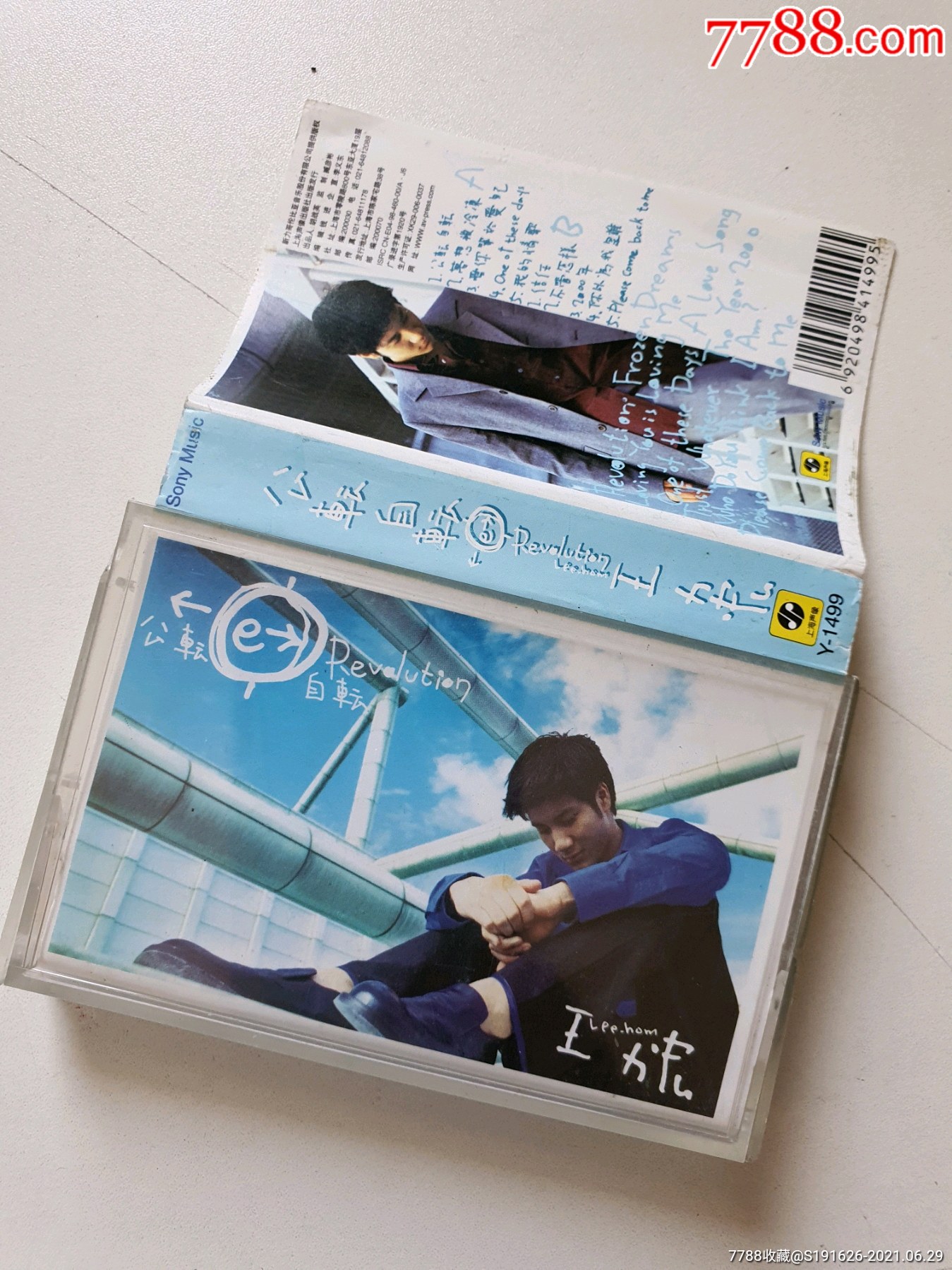 王力宏,公转自转(磁带卡带)【每日上新精品】