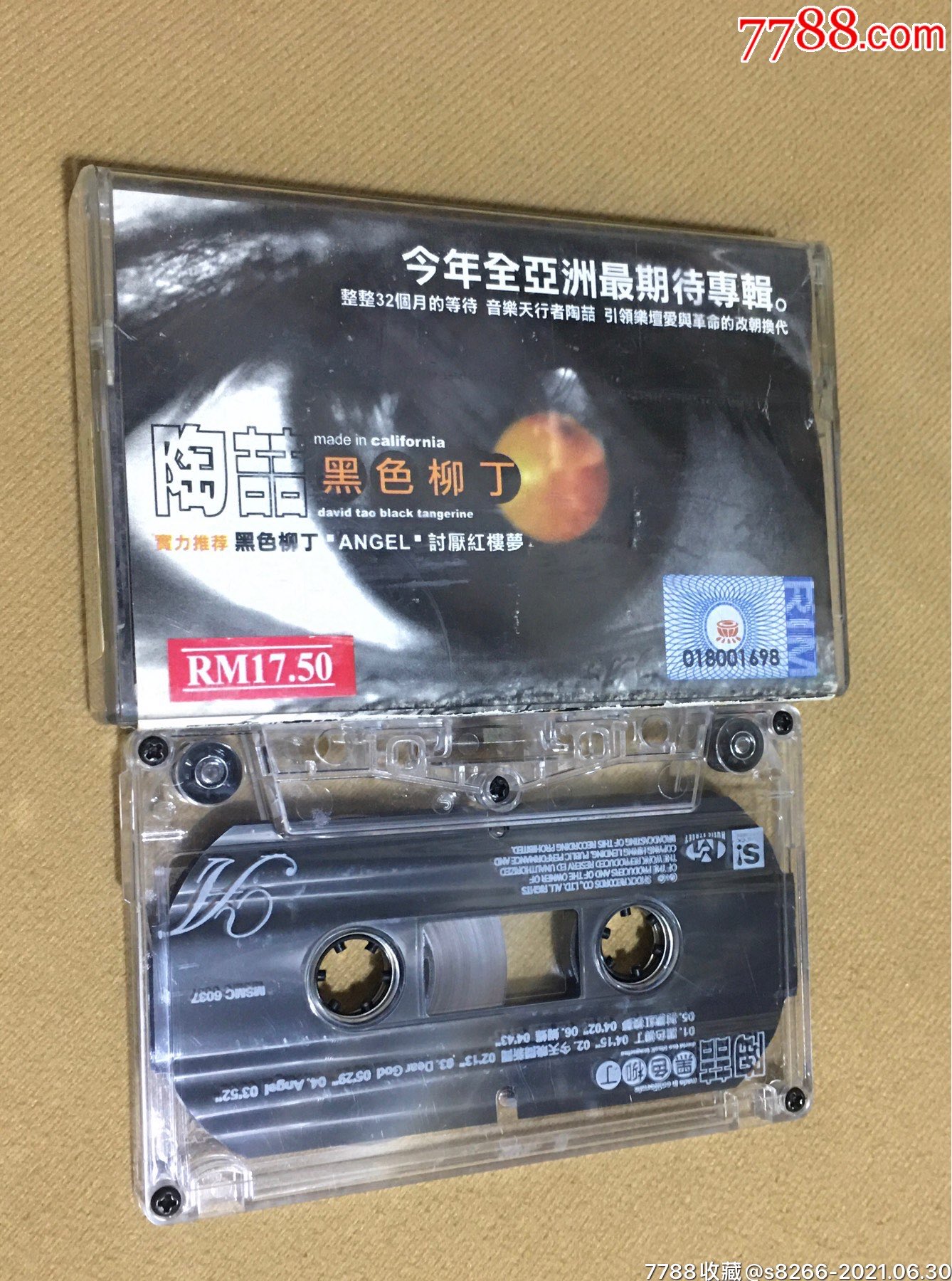 陶喆…黑色柳丁(新马版)