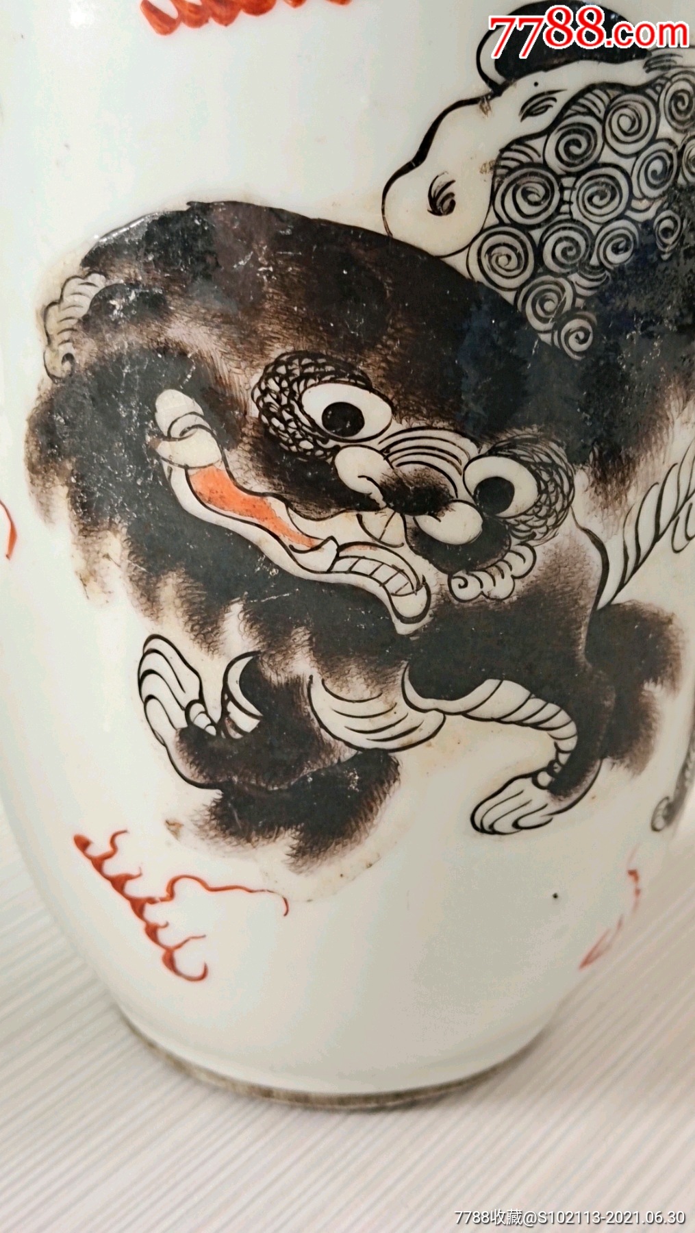 清光绪丙午年方家珍墨彩黑狮子瓶