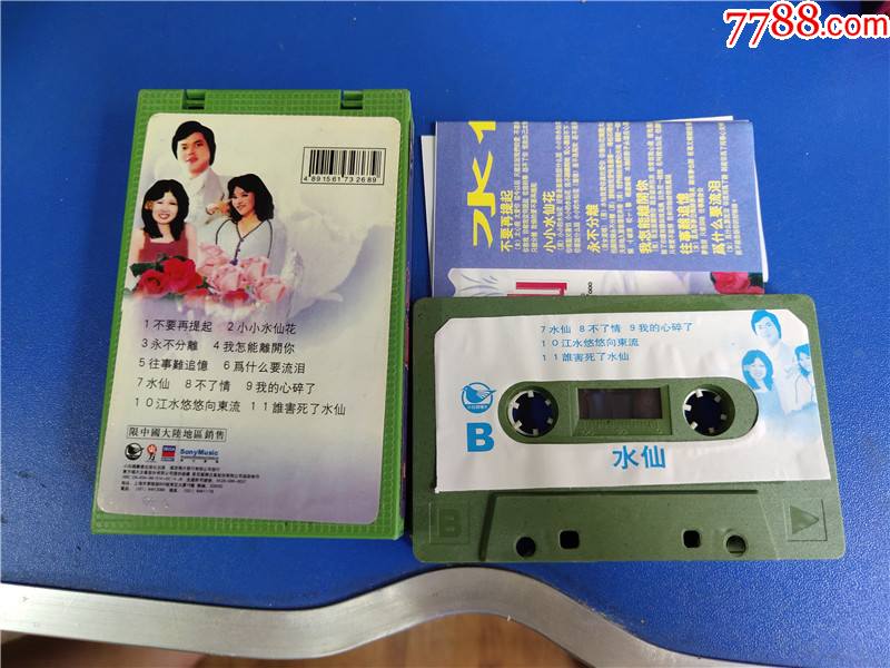 水仙-现实感人肺腑歌剧