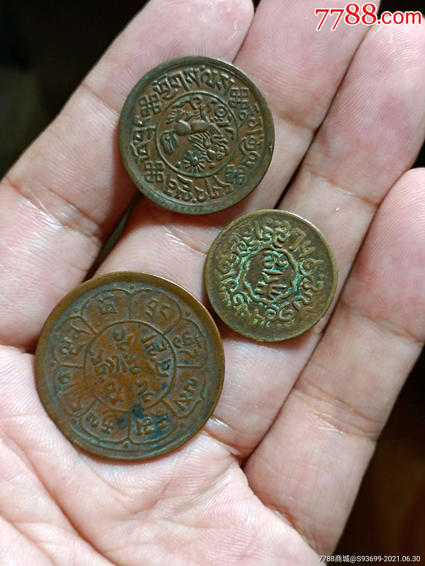 美品好版西藏铜币3枚