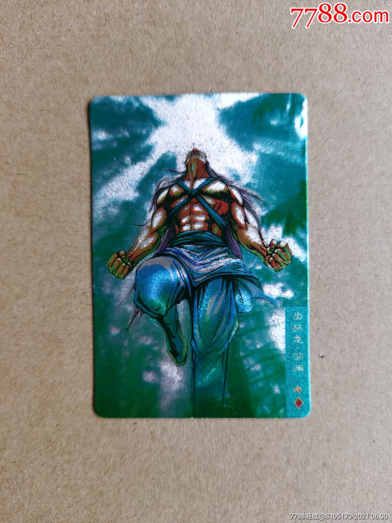 小浣熊水浒英雄传出林龙绉渊闪卡