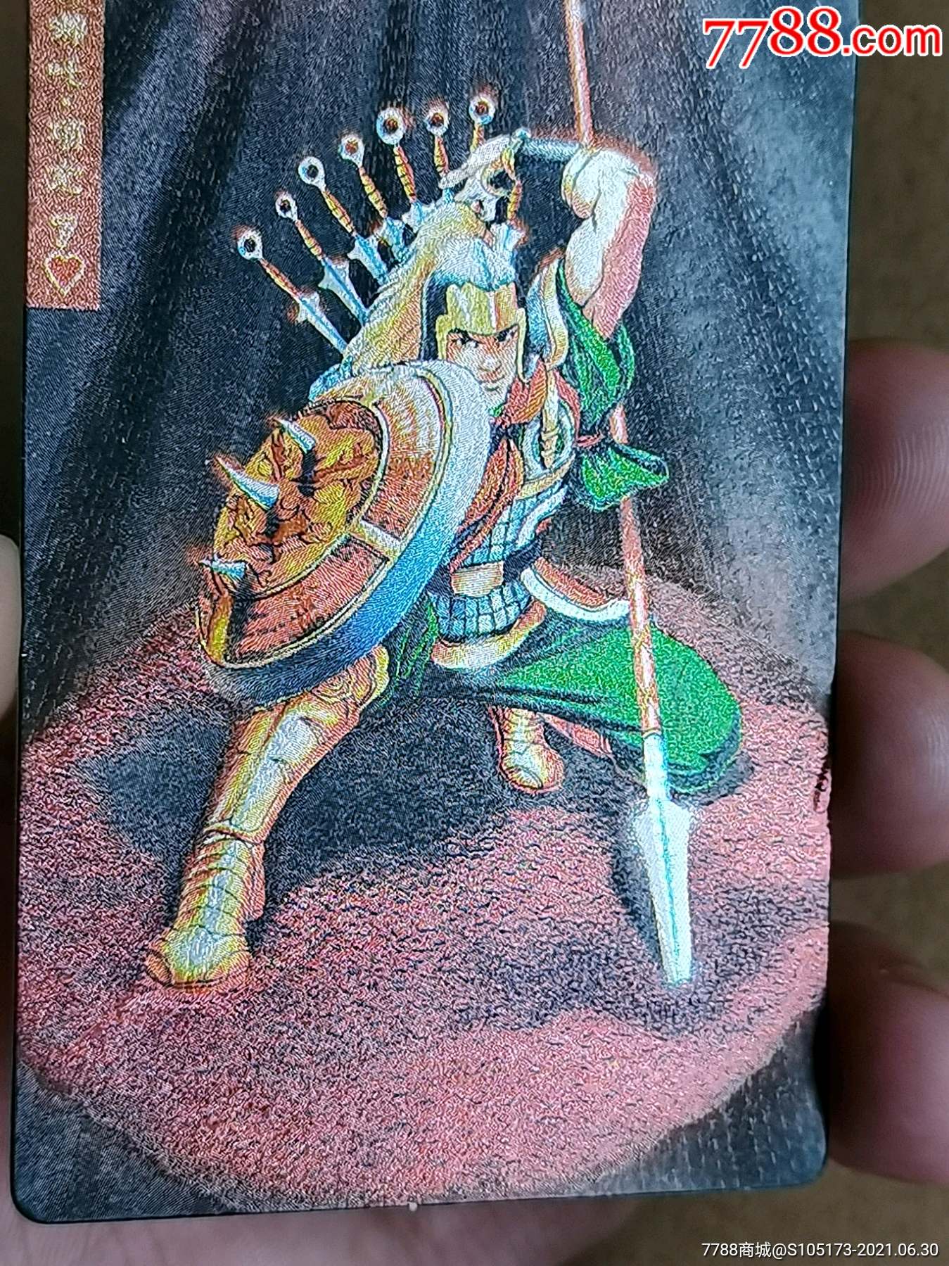 小浣熊水浒英雄传八臂哪吒项充闪卡