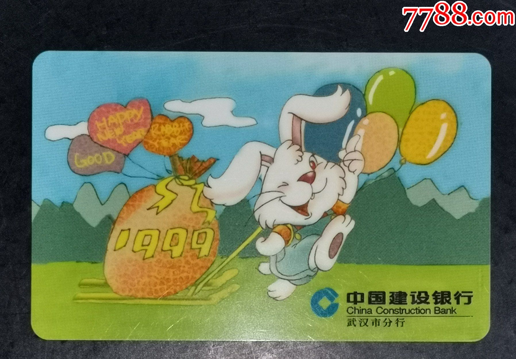 建行1999年生肖兔年历卡