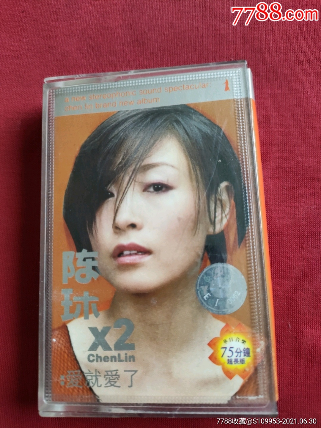 陈琳爱就爱了歌曲精选专辑