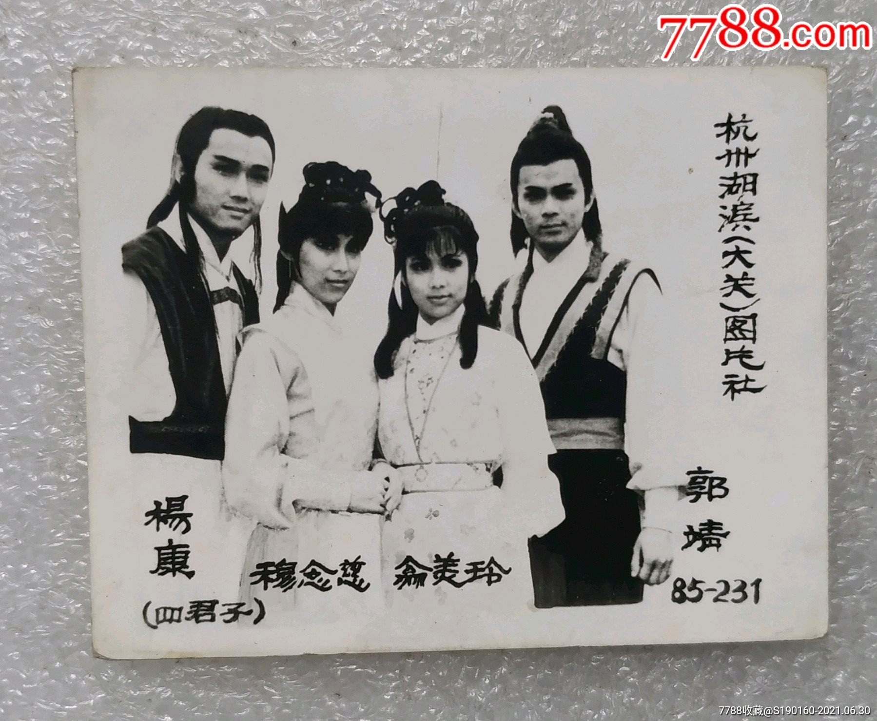 5品99孙嘉林￥57.