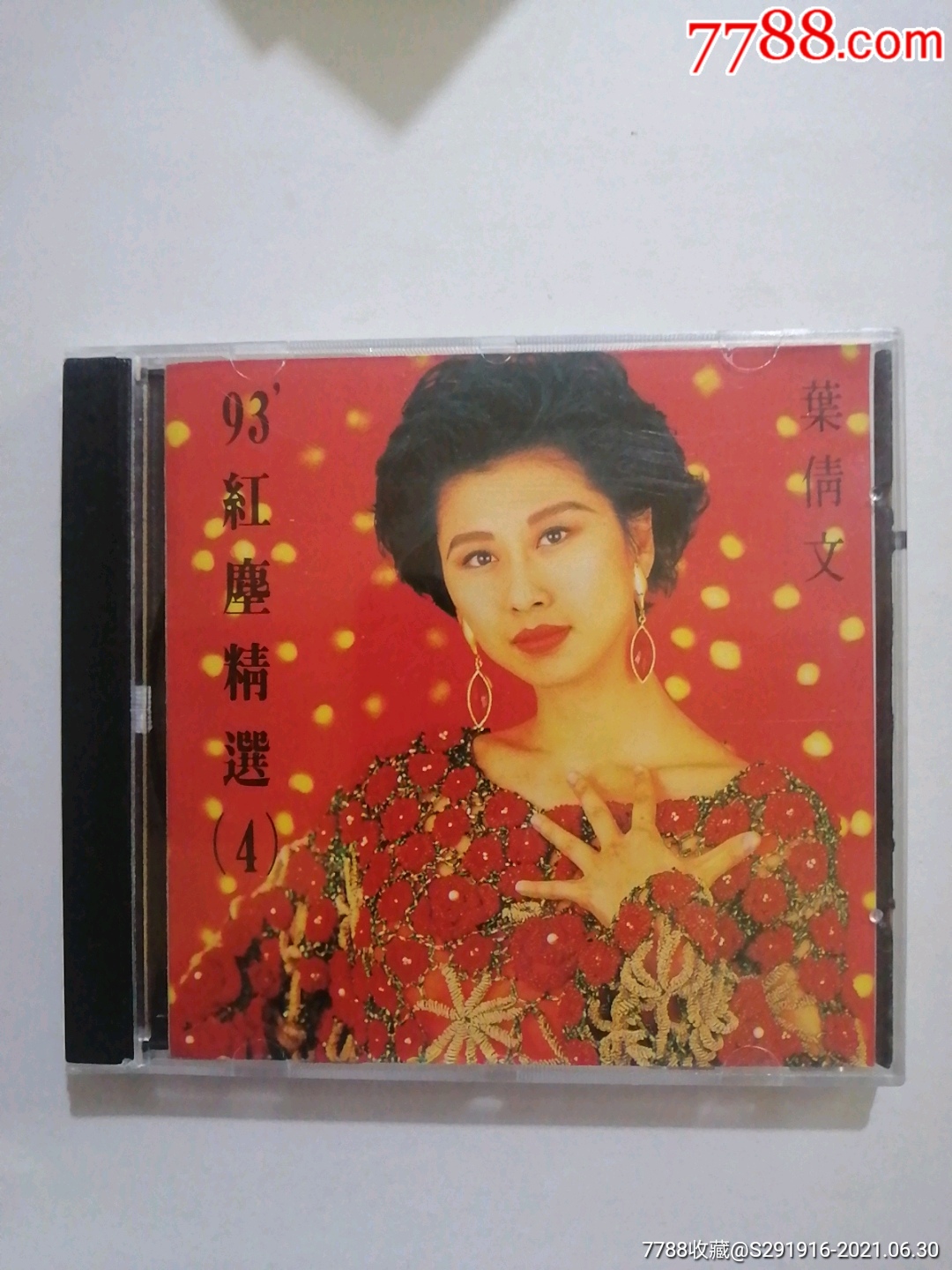 叶倩文93红尘精选4(单cd)