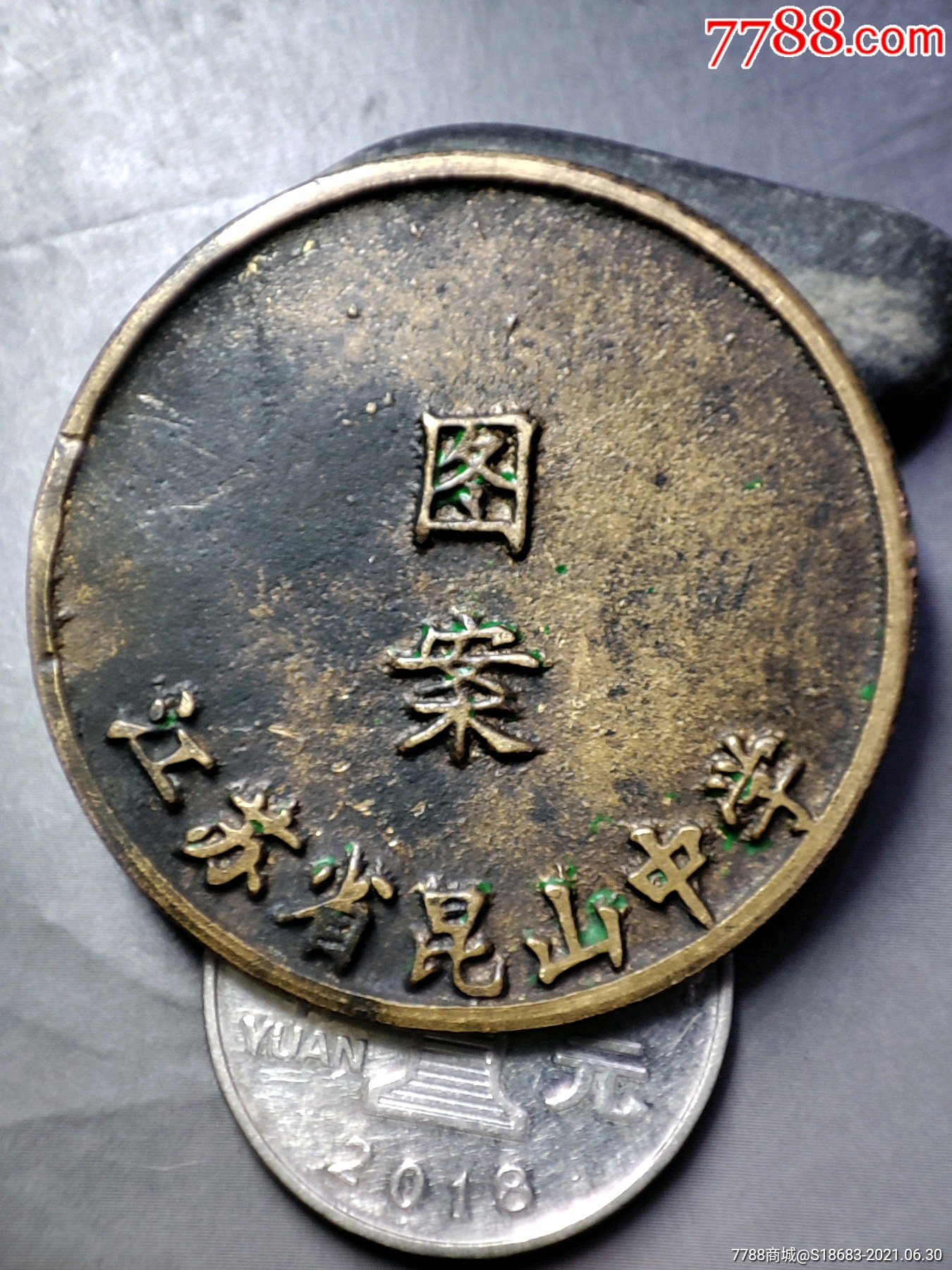 江苏省昆山中学2000年毕业样章_校徽/毕业章_图片收藏_回收价格_7788