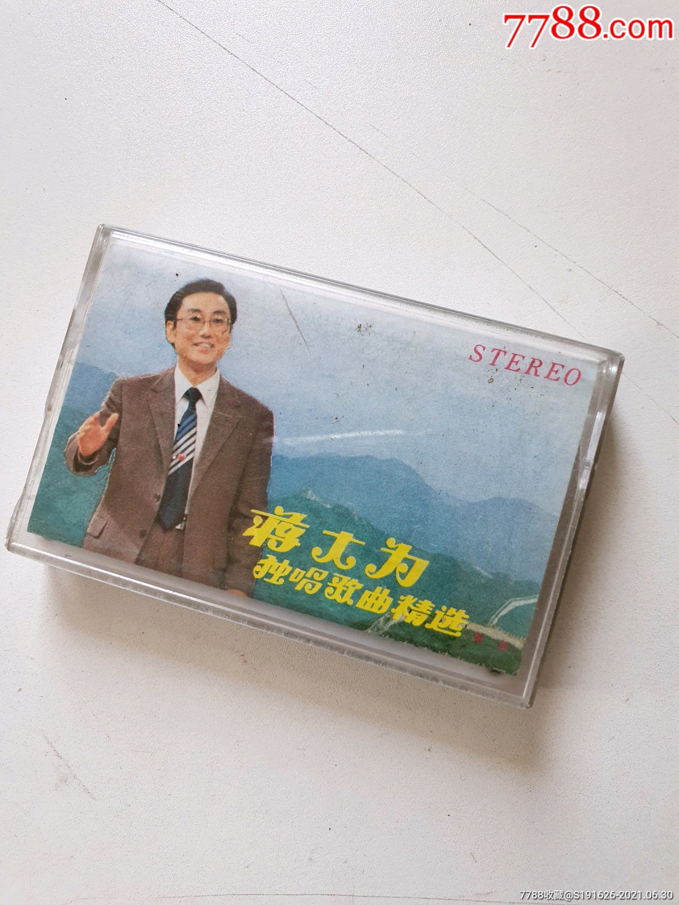 蒋大为,独唱歌曲精选(磁带卡带)【每日上新精品】-磁带/卡带-7788手表