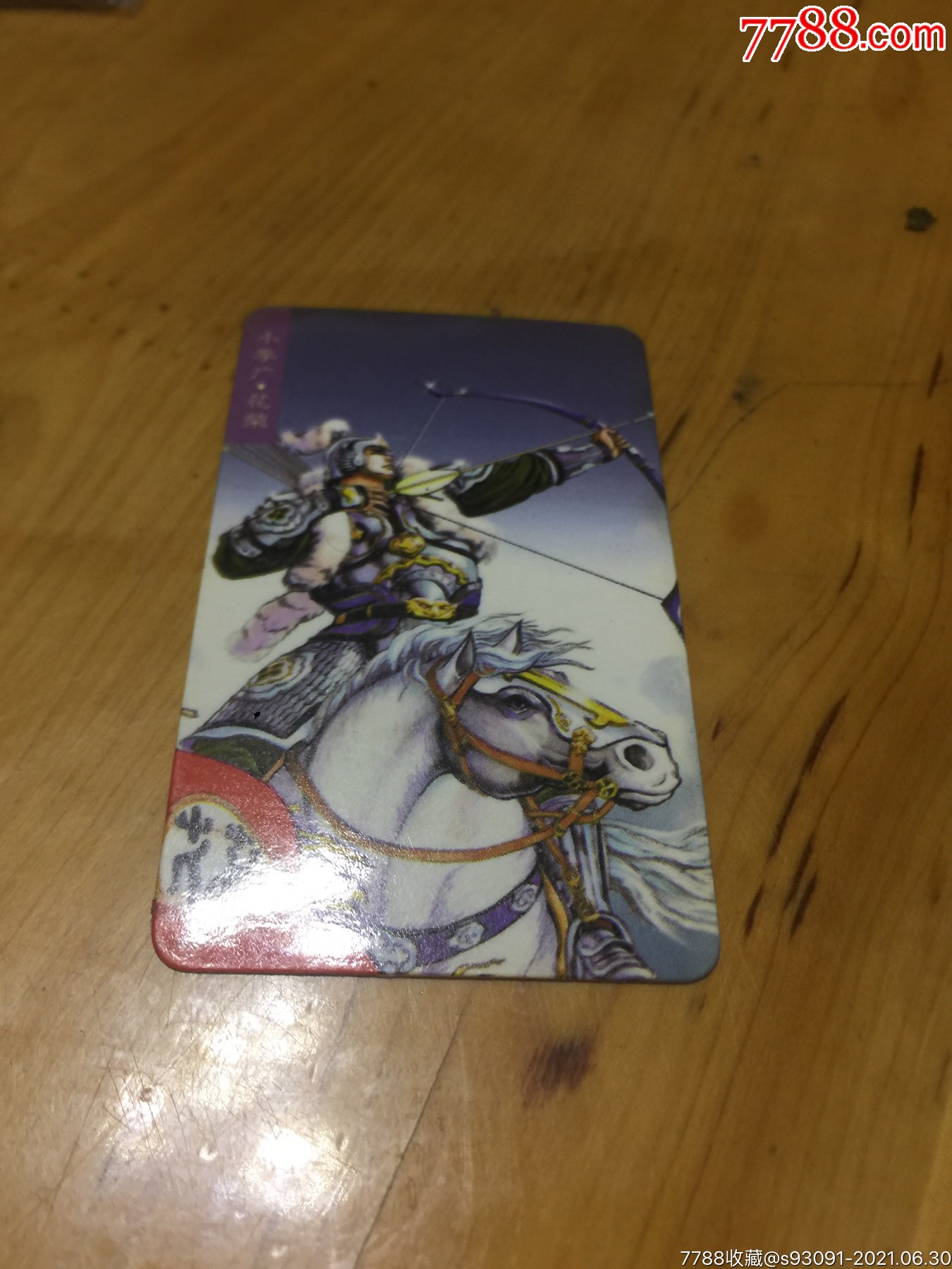 小当家水浒英雄传小李广花荣拍前看简介