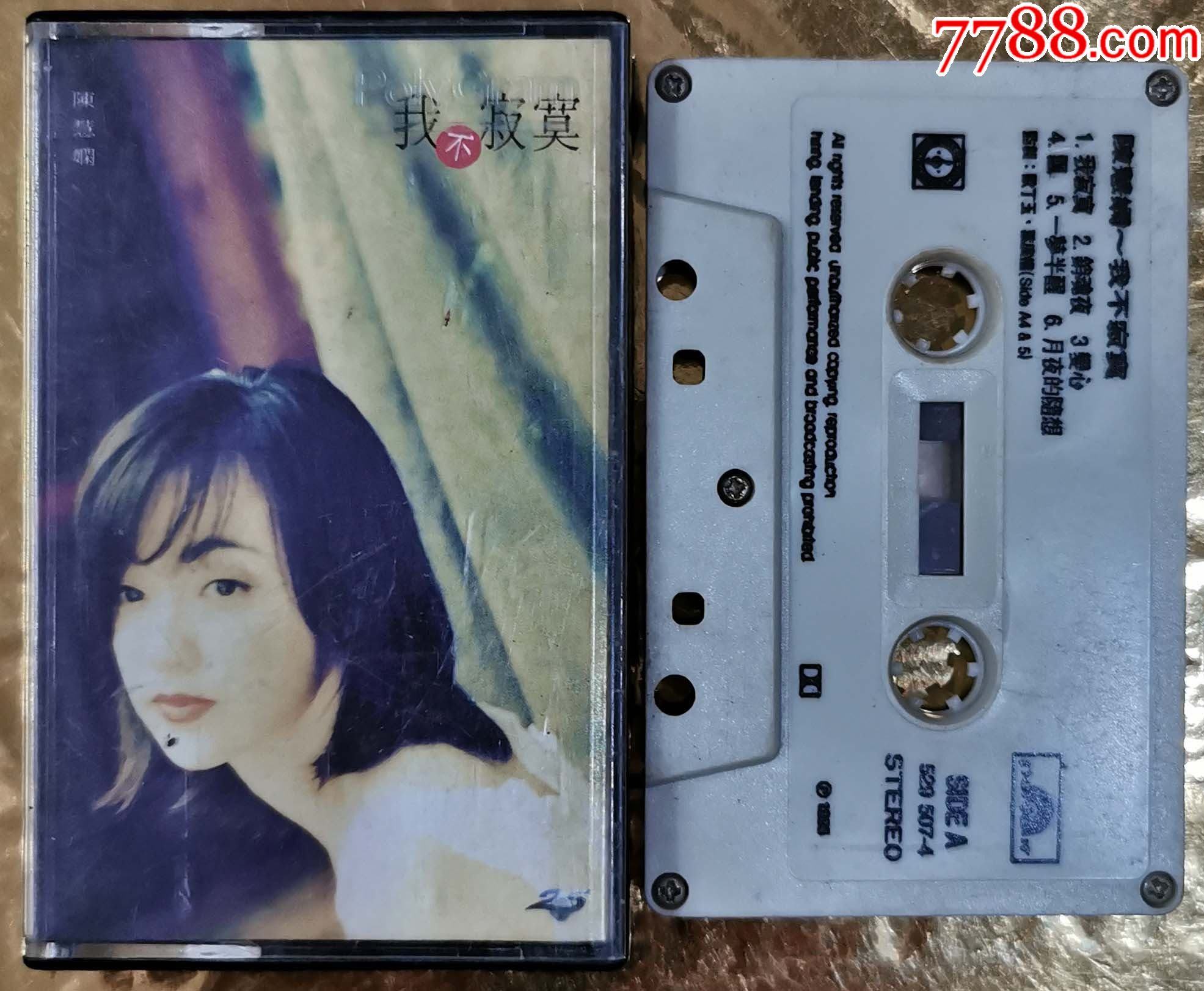 陈慧娴-我不寂寞-1118-2